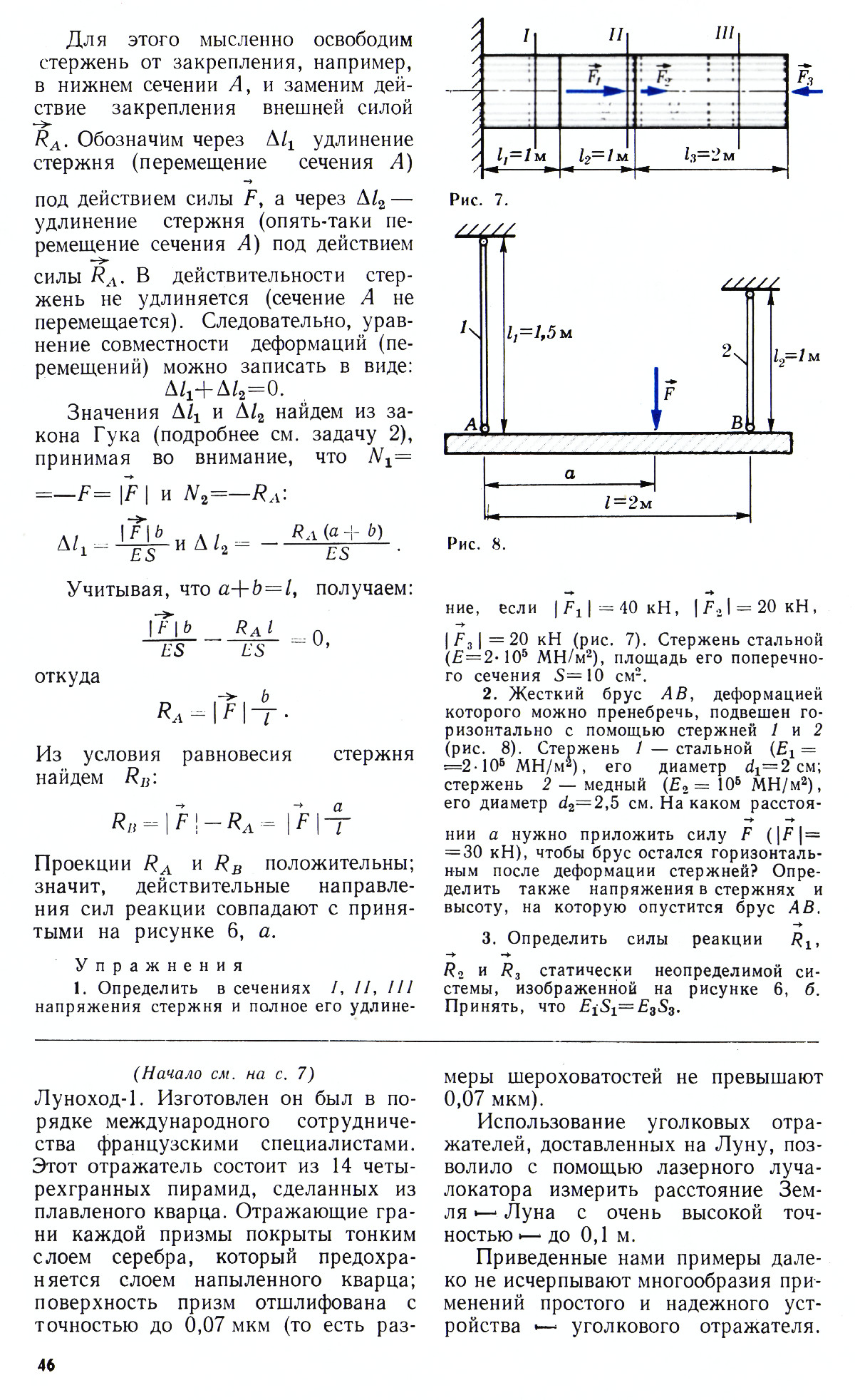 Стр. 46