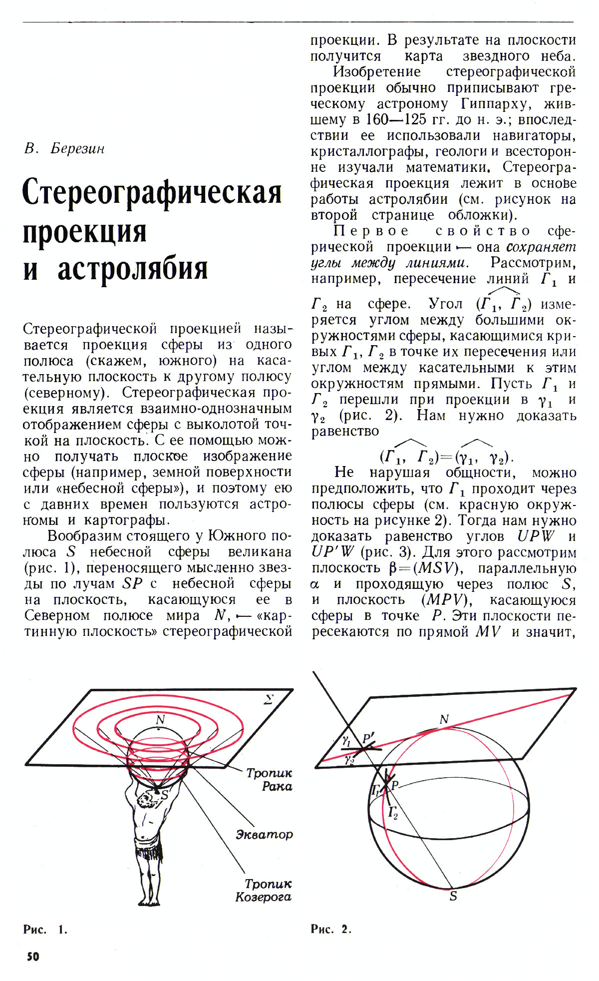 Стр. 50