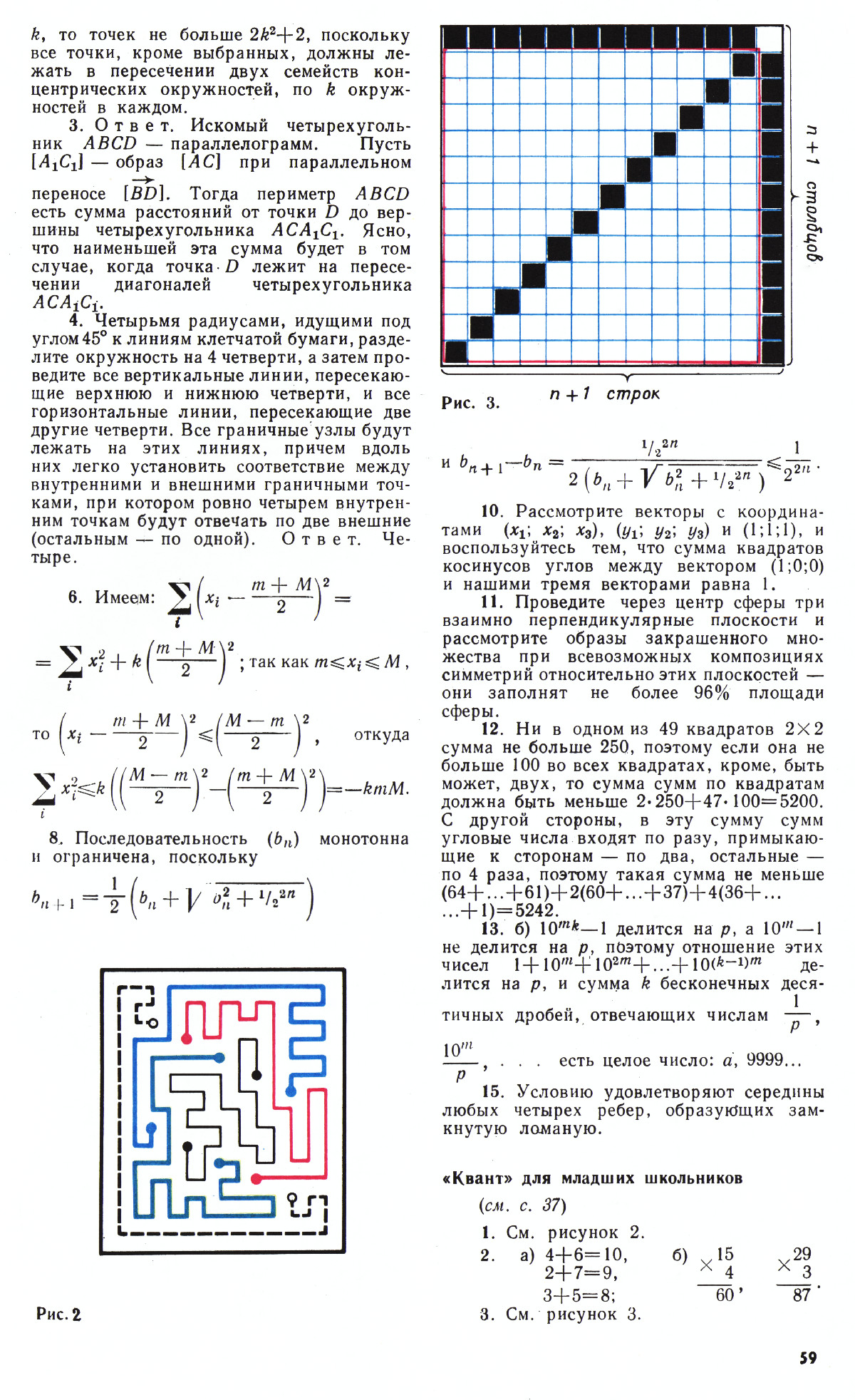 Стр. 59