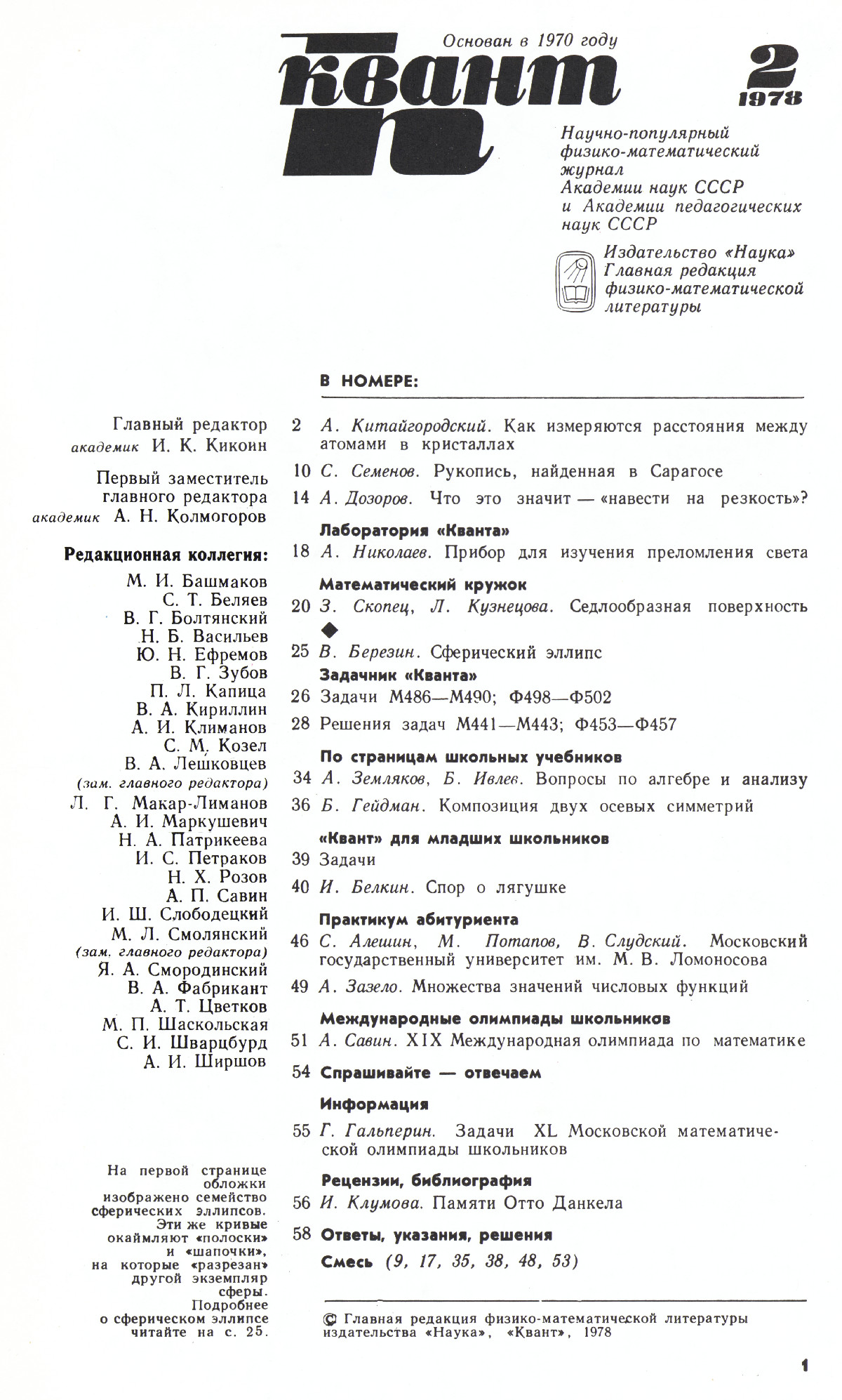 Стр. 1