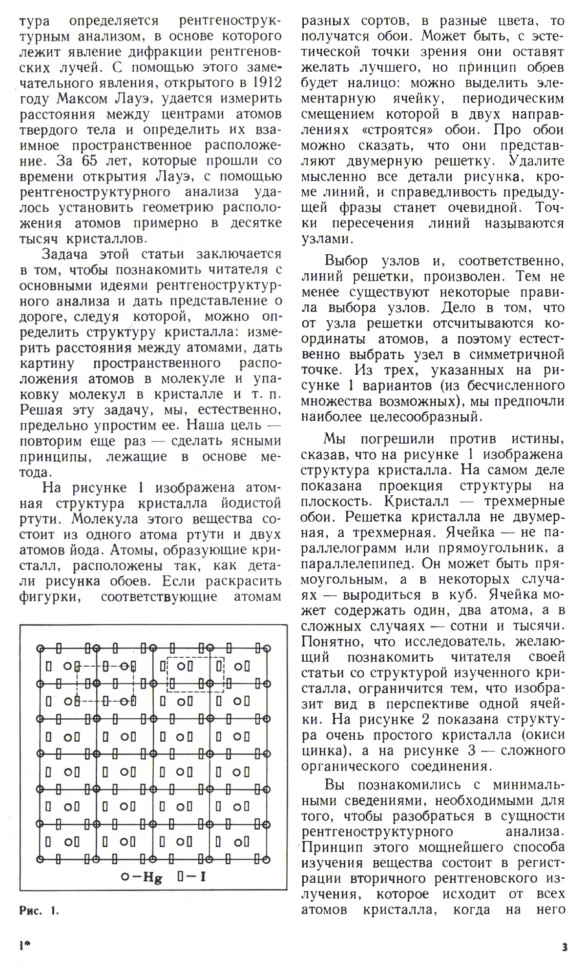 Стр. 3
