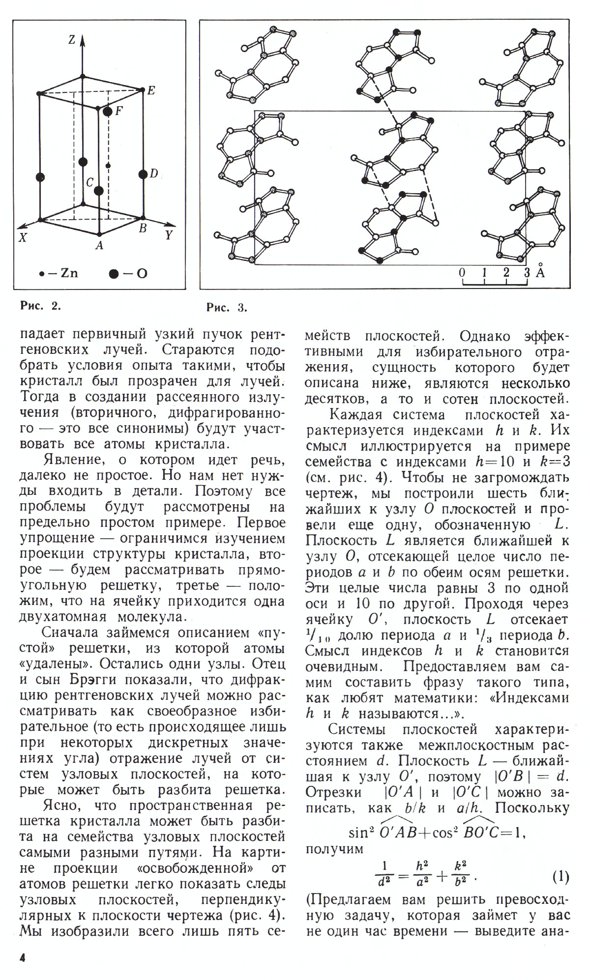 Стр. 4
