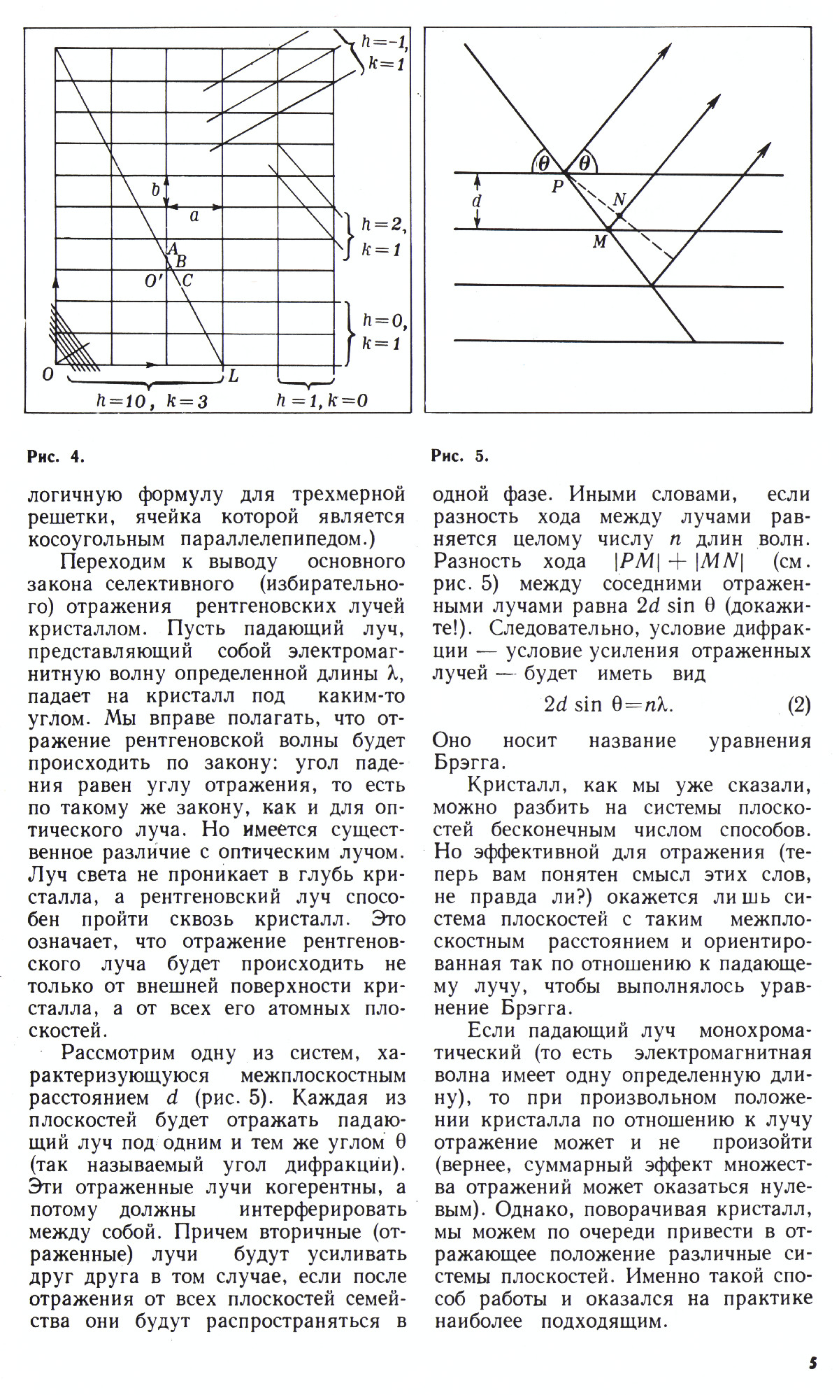 Стр. 5