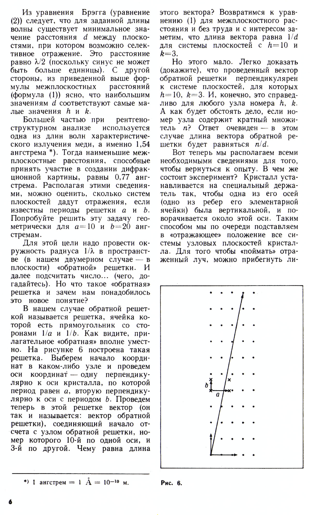 Стр. 6