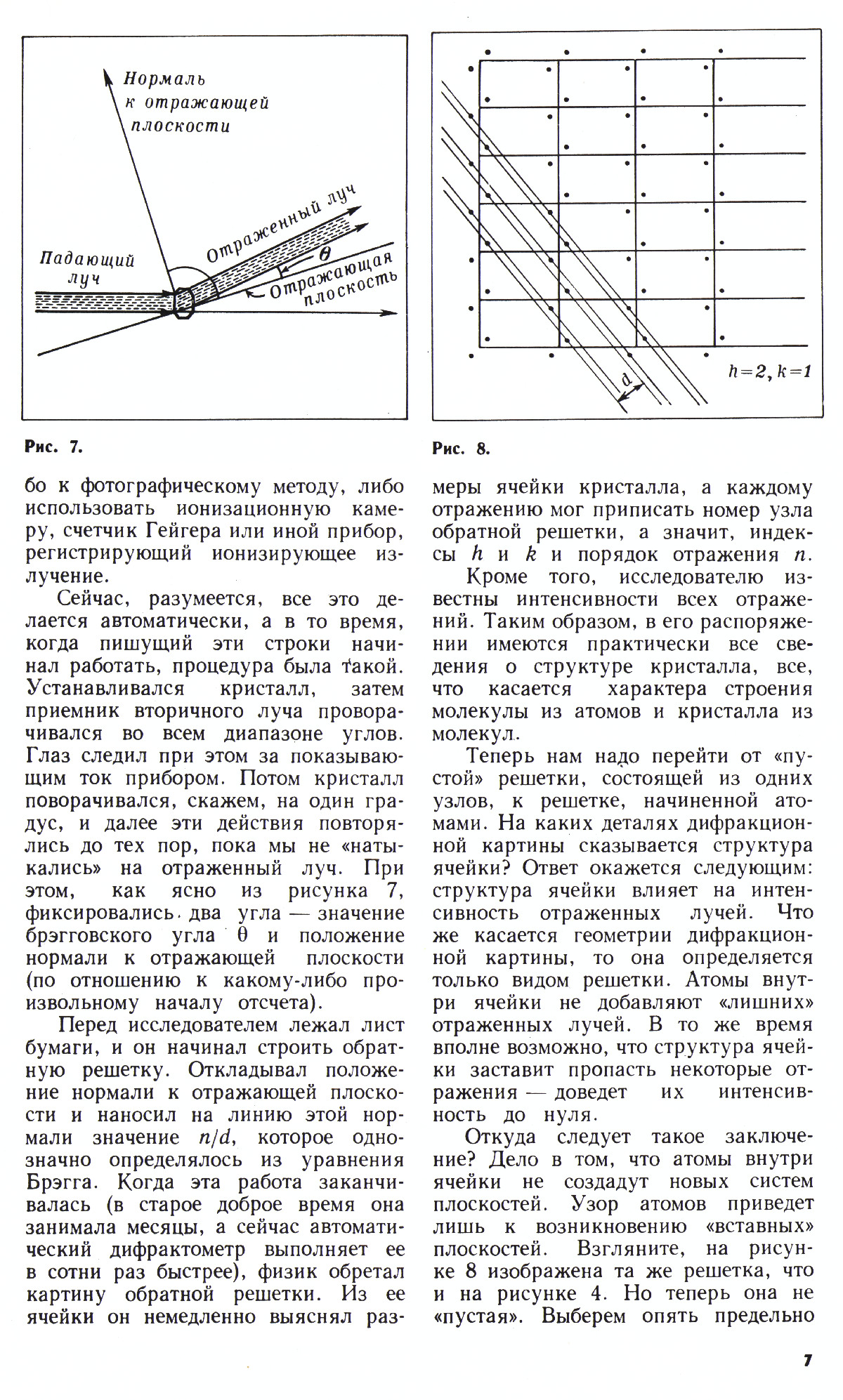 Стр. 7