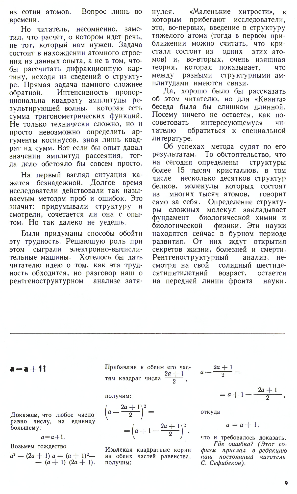 Стр. 9