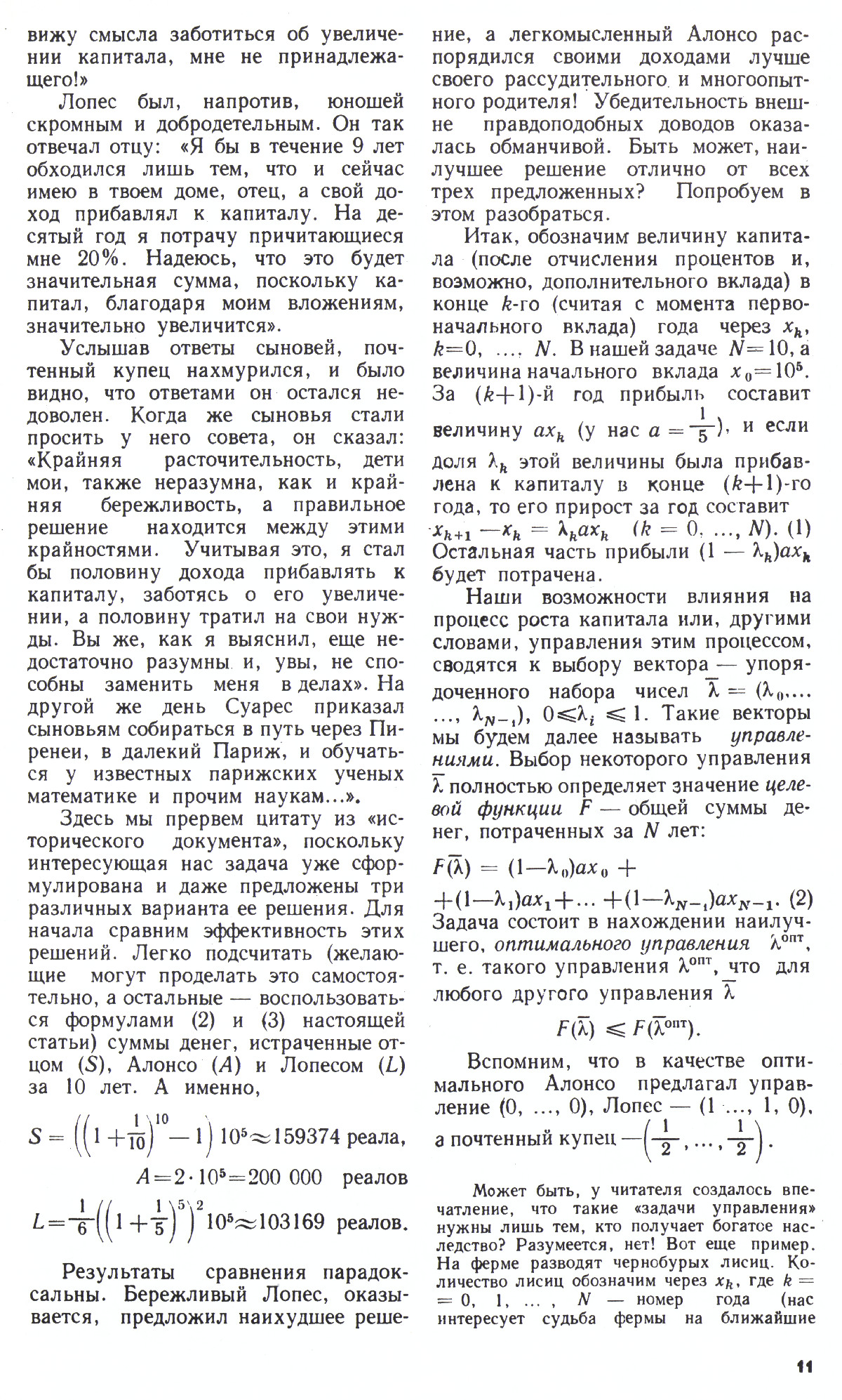 Стр. 11