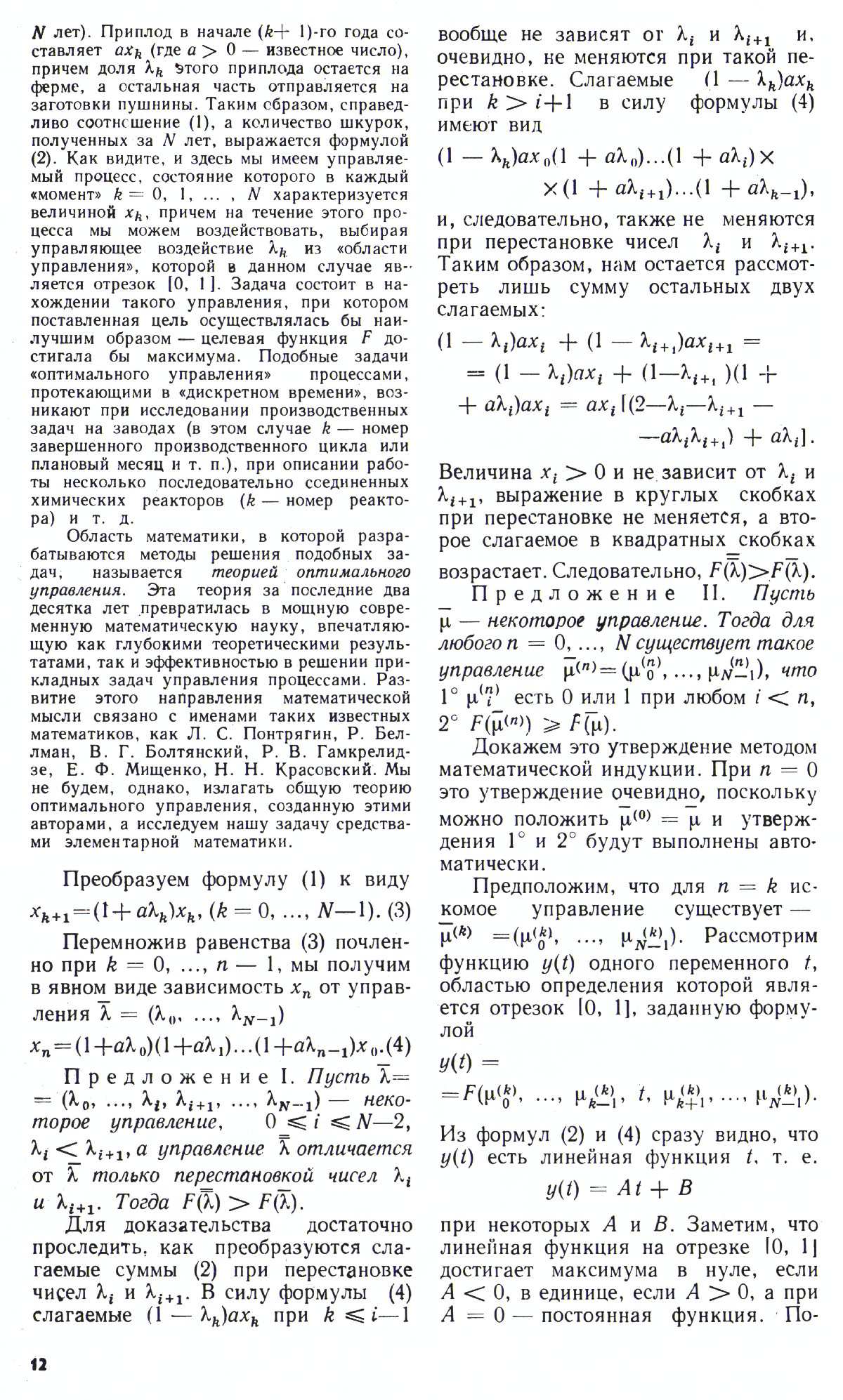 Стр. 12