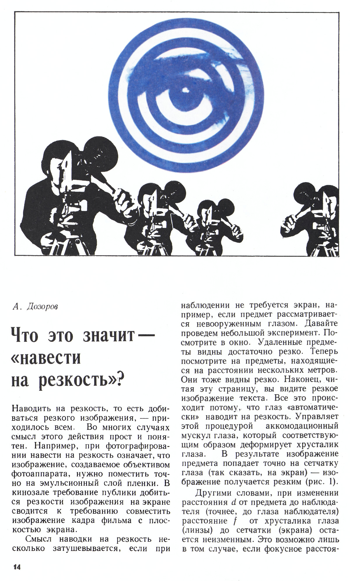 Стр. 14