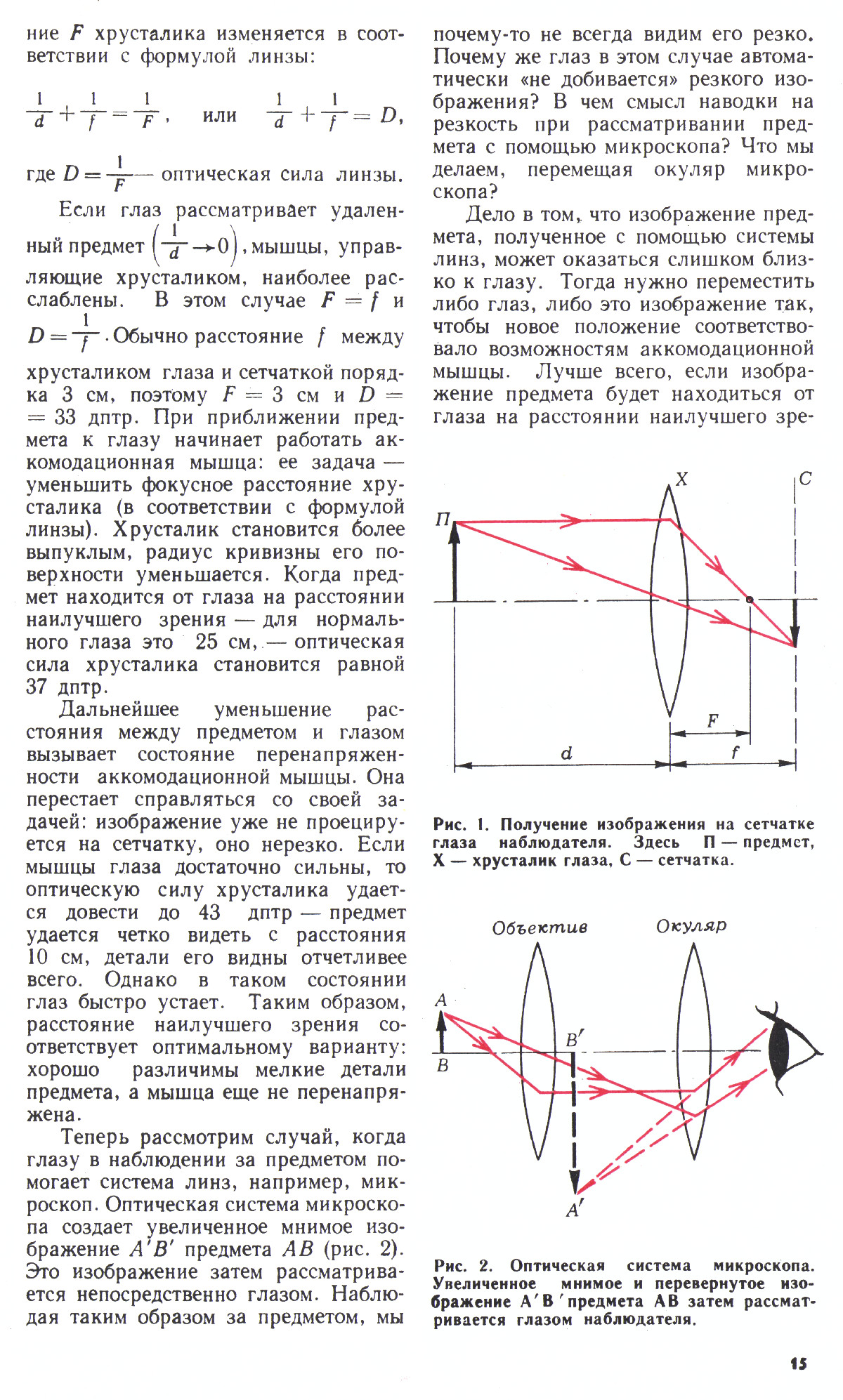 Стр. 15