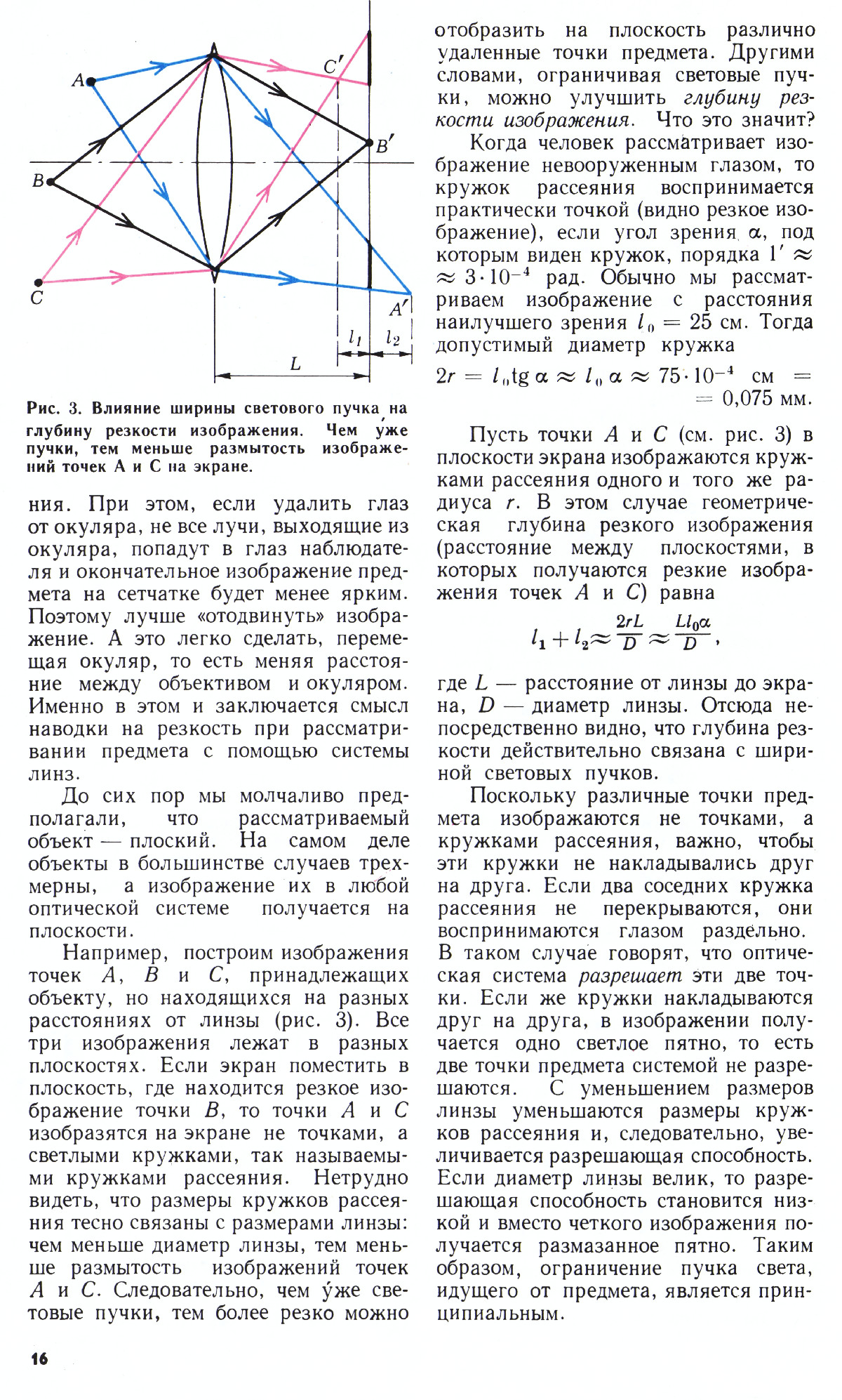 Стр. 16
