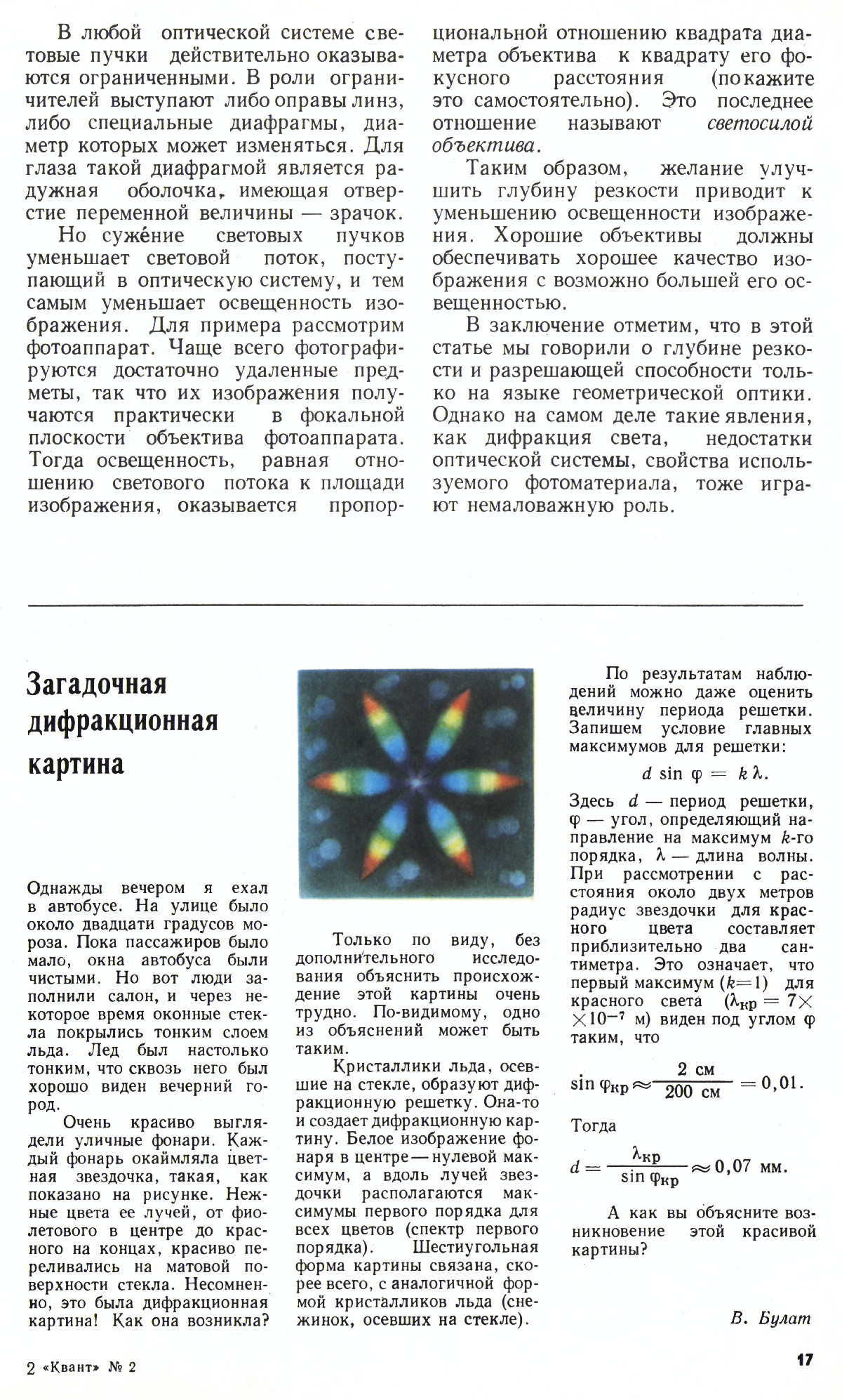 Стр. 17