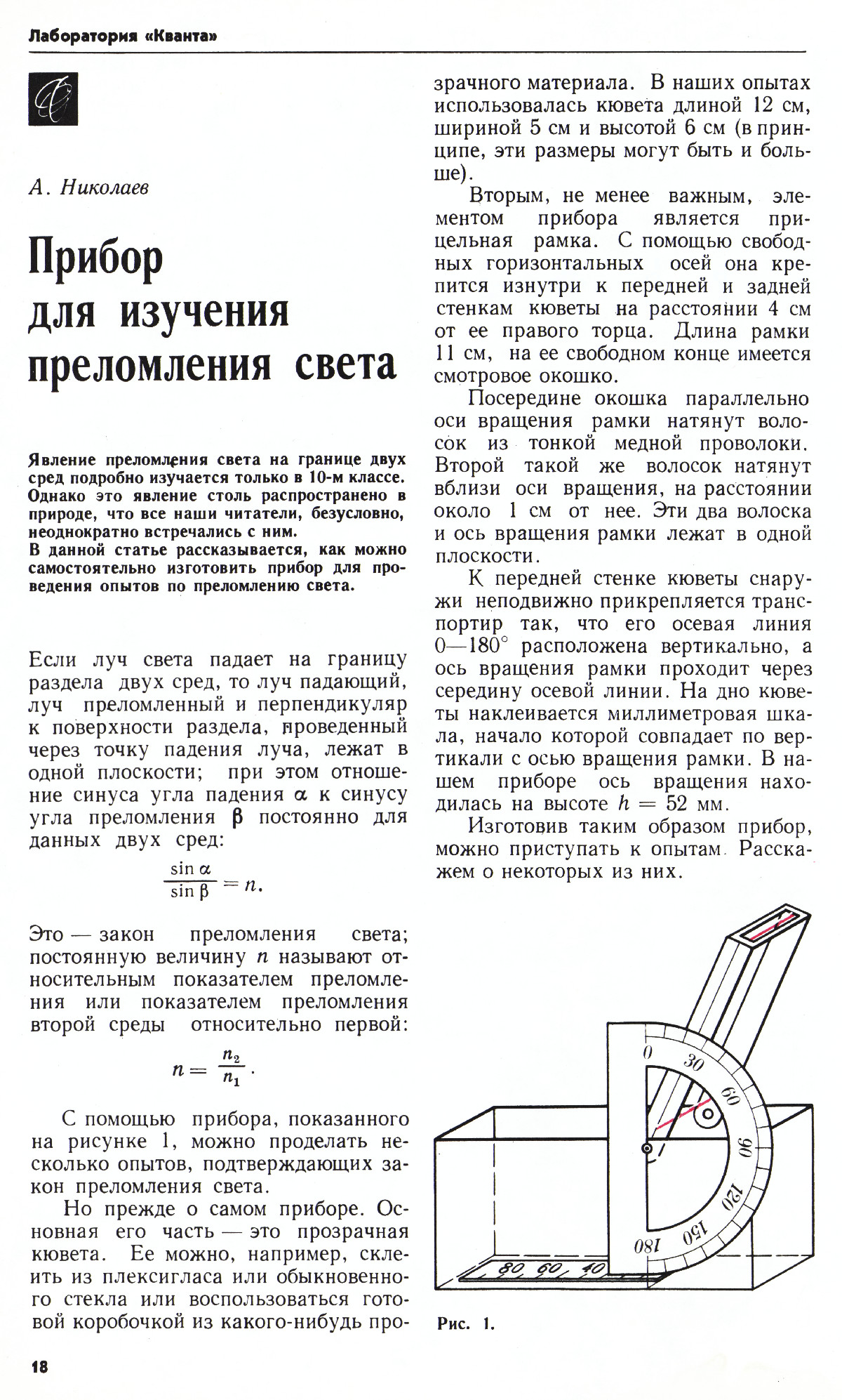 Стр. 18