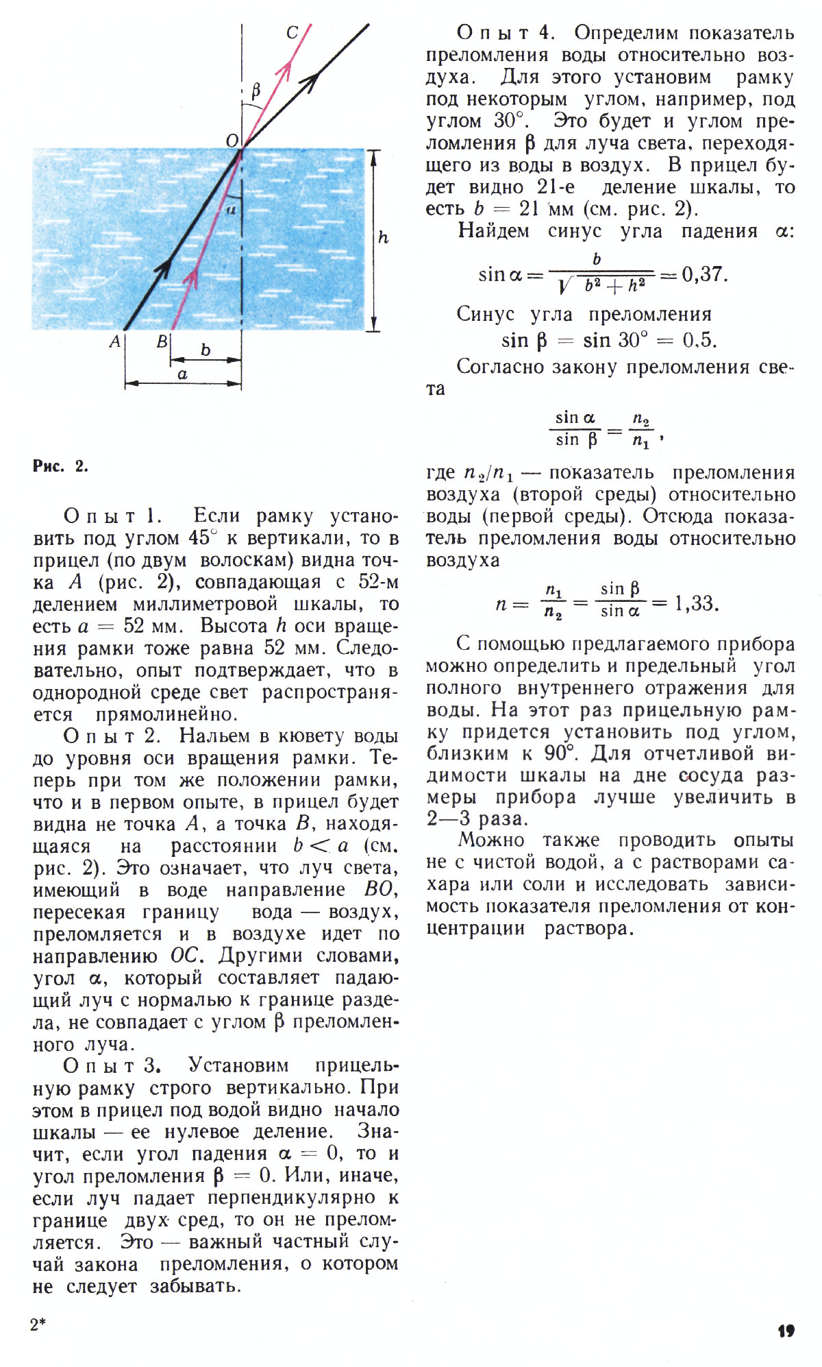 Стр. 19