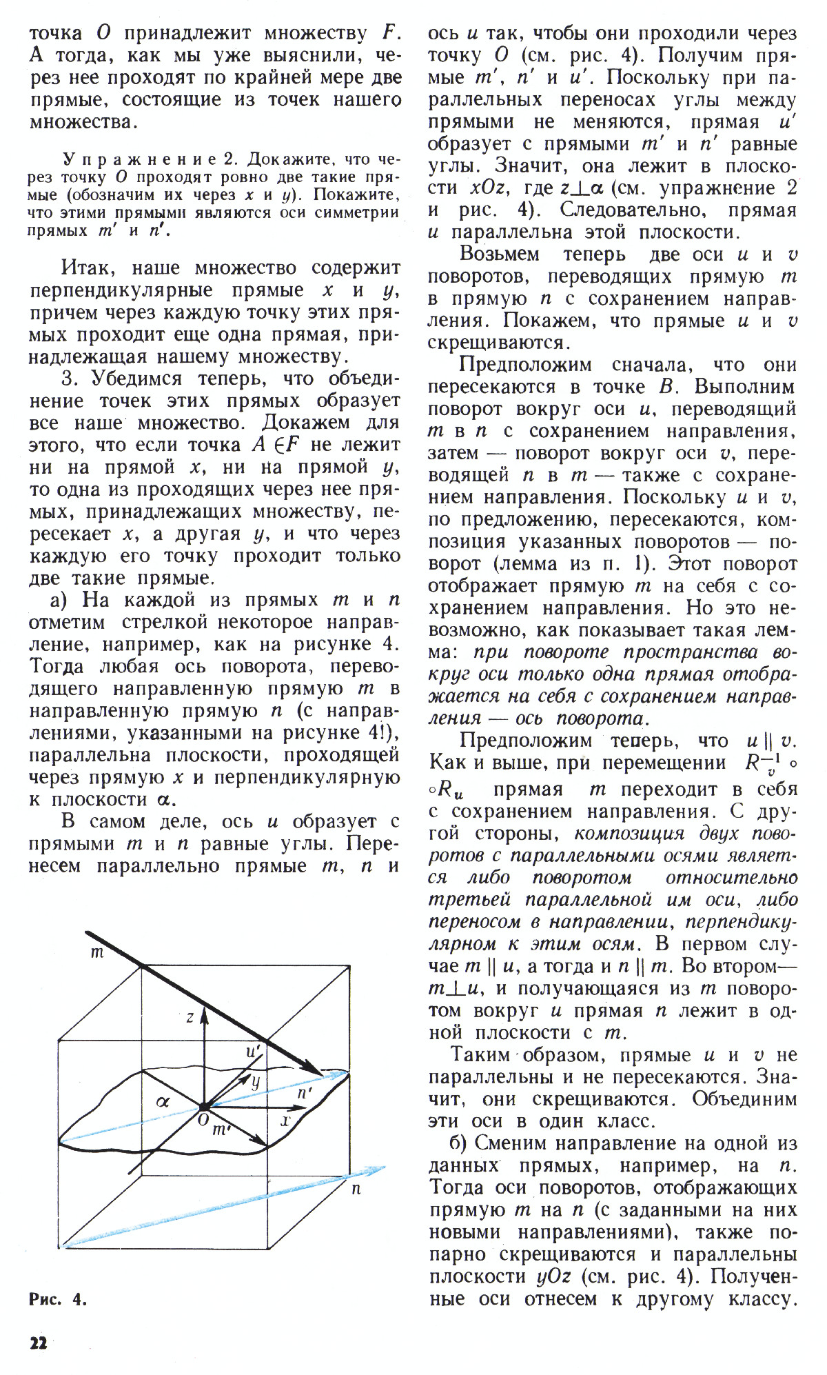 Стр. 22