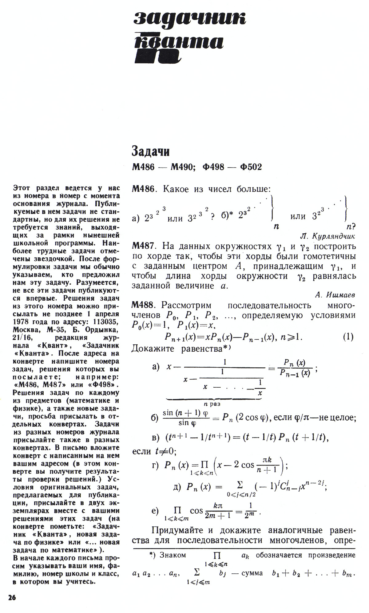 Стр. 26