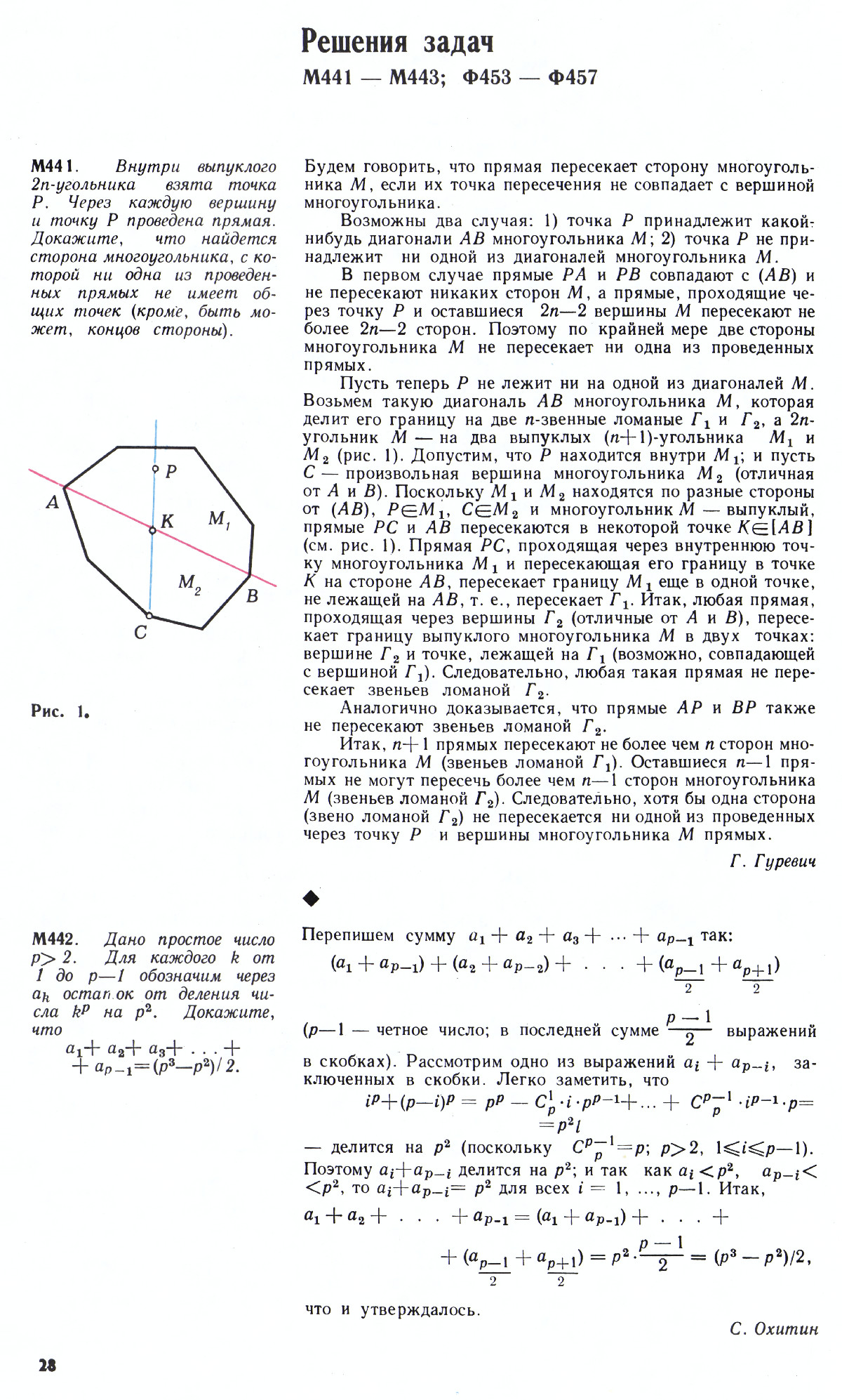 Стр. 28