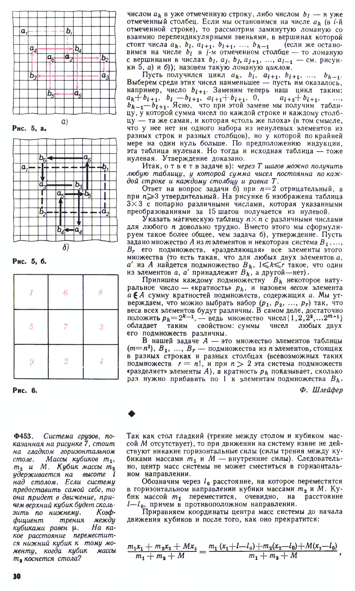 Стр. 30
