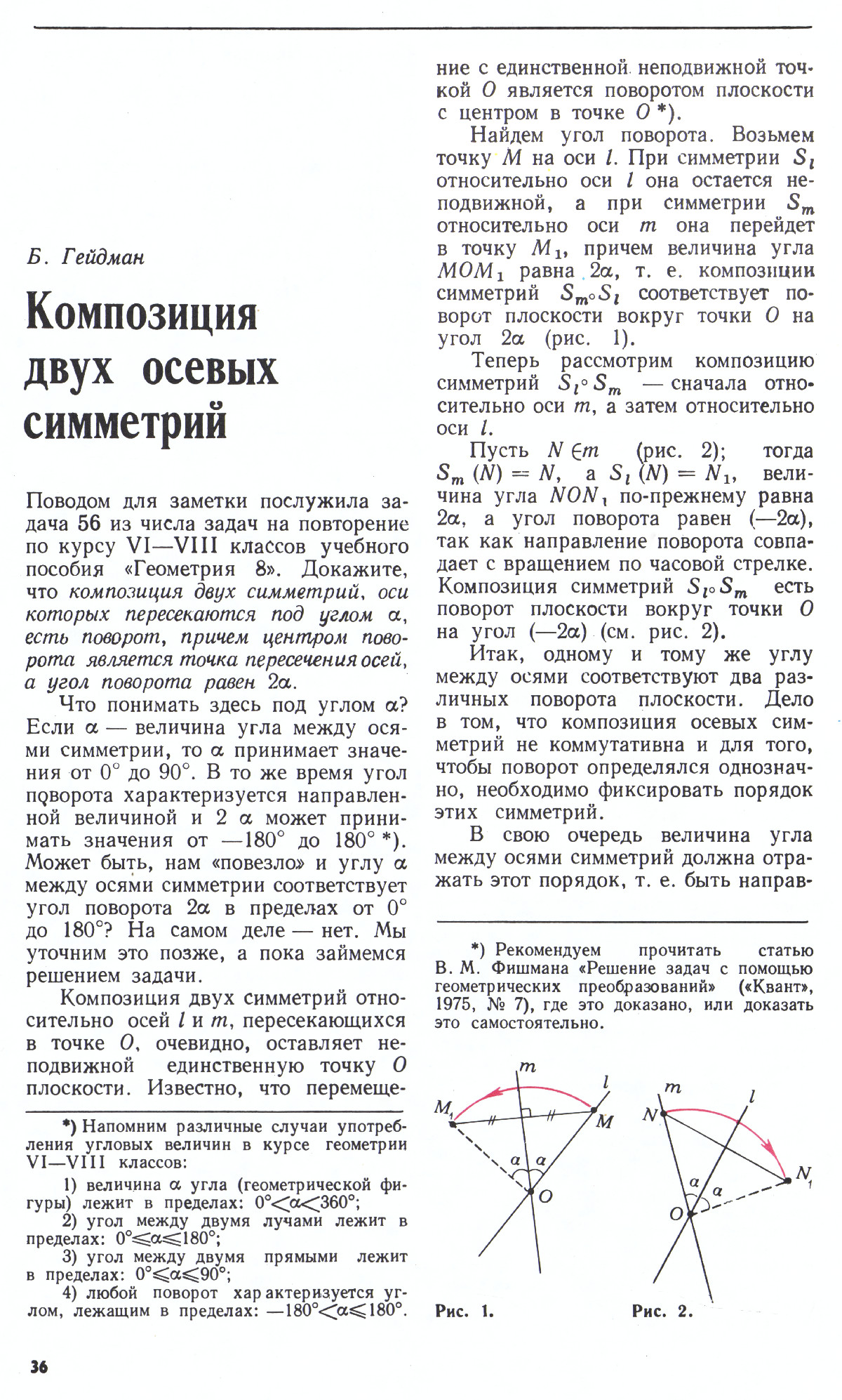 Стр. 36