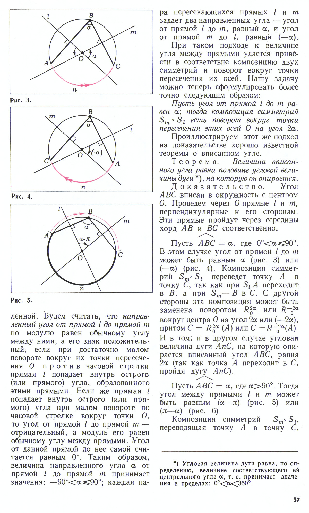 Стр. 37