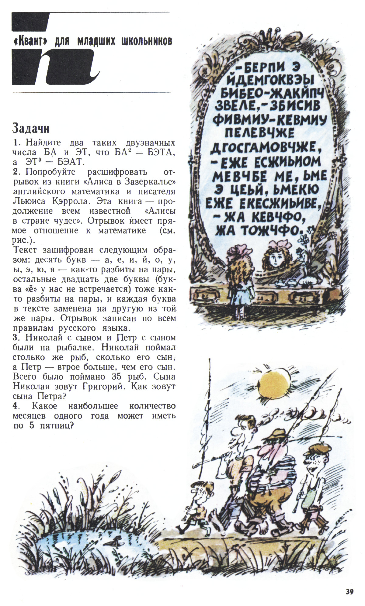 Стр. 39