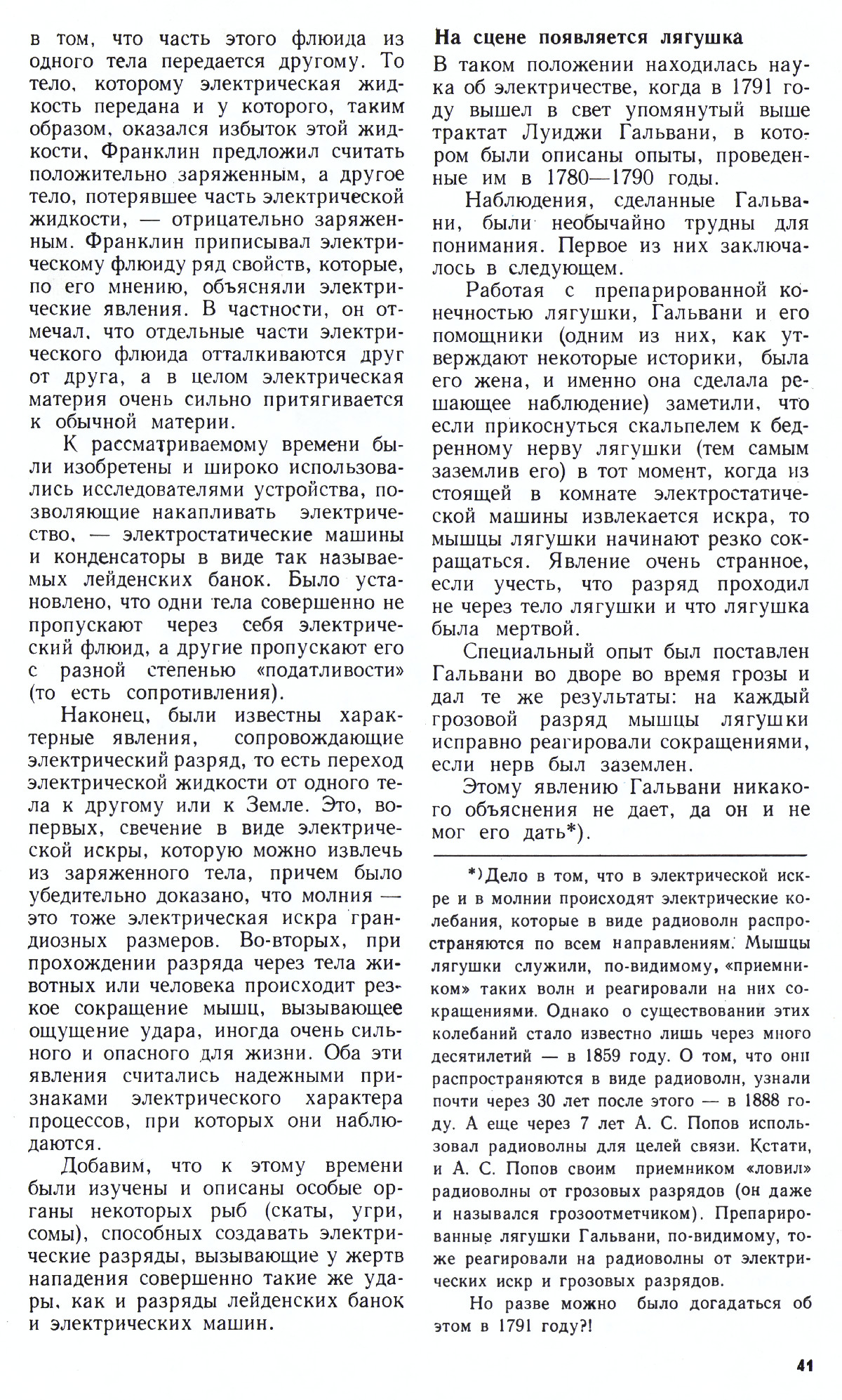 Стр. 41