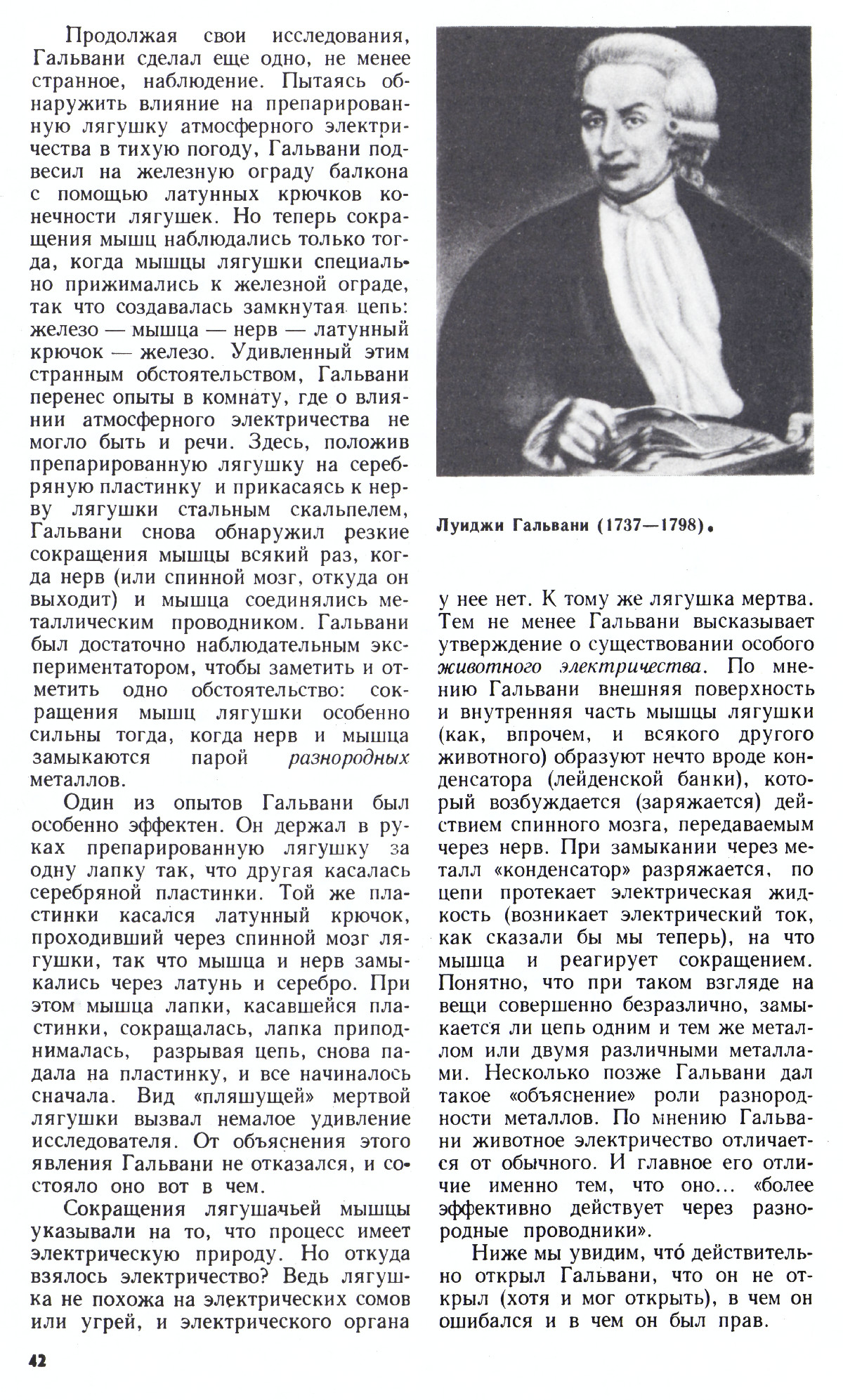 Стр. 42