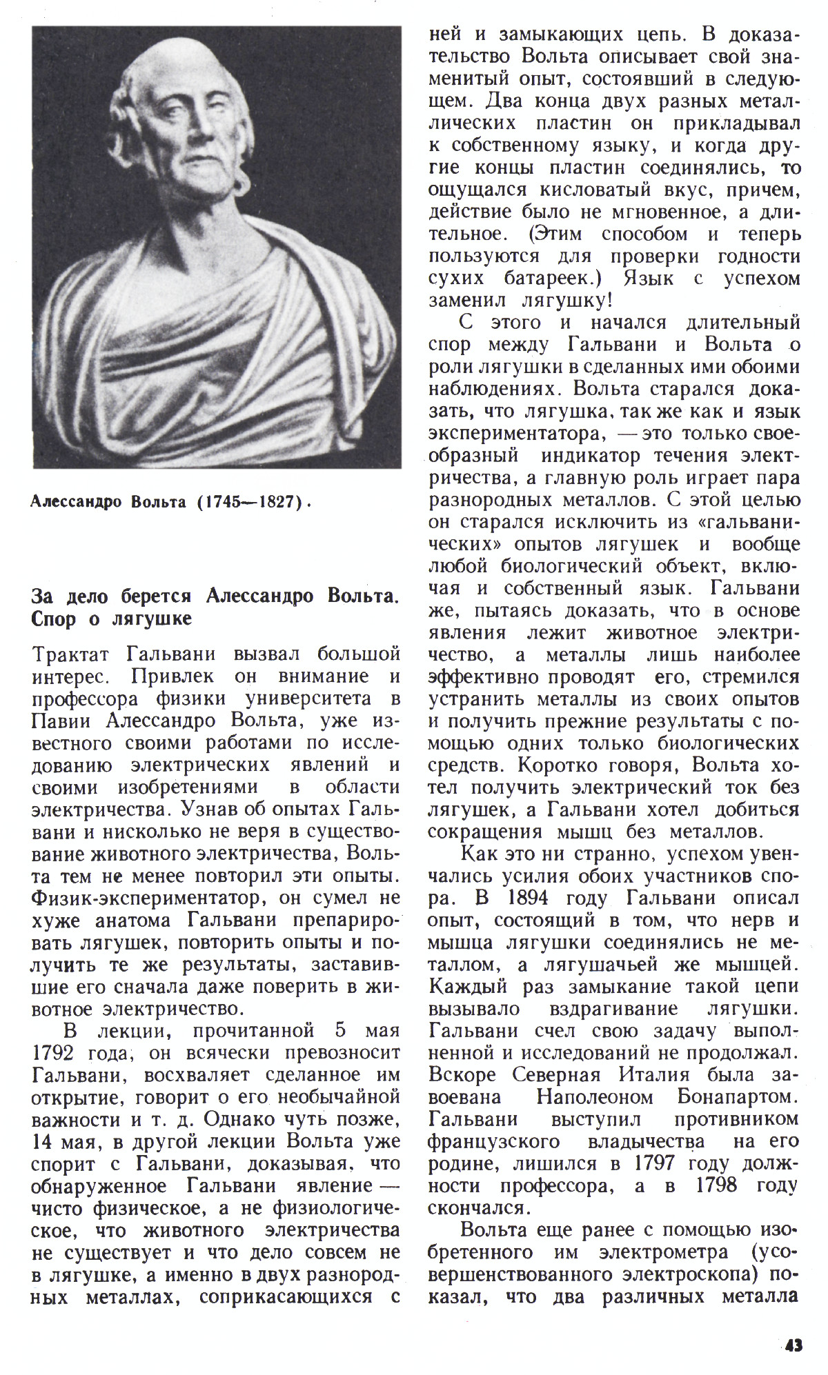 Стр. 43