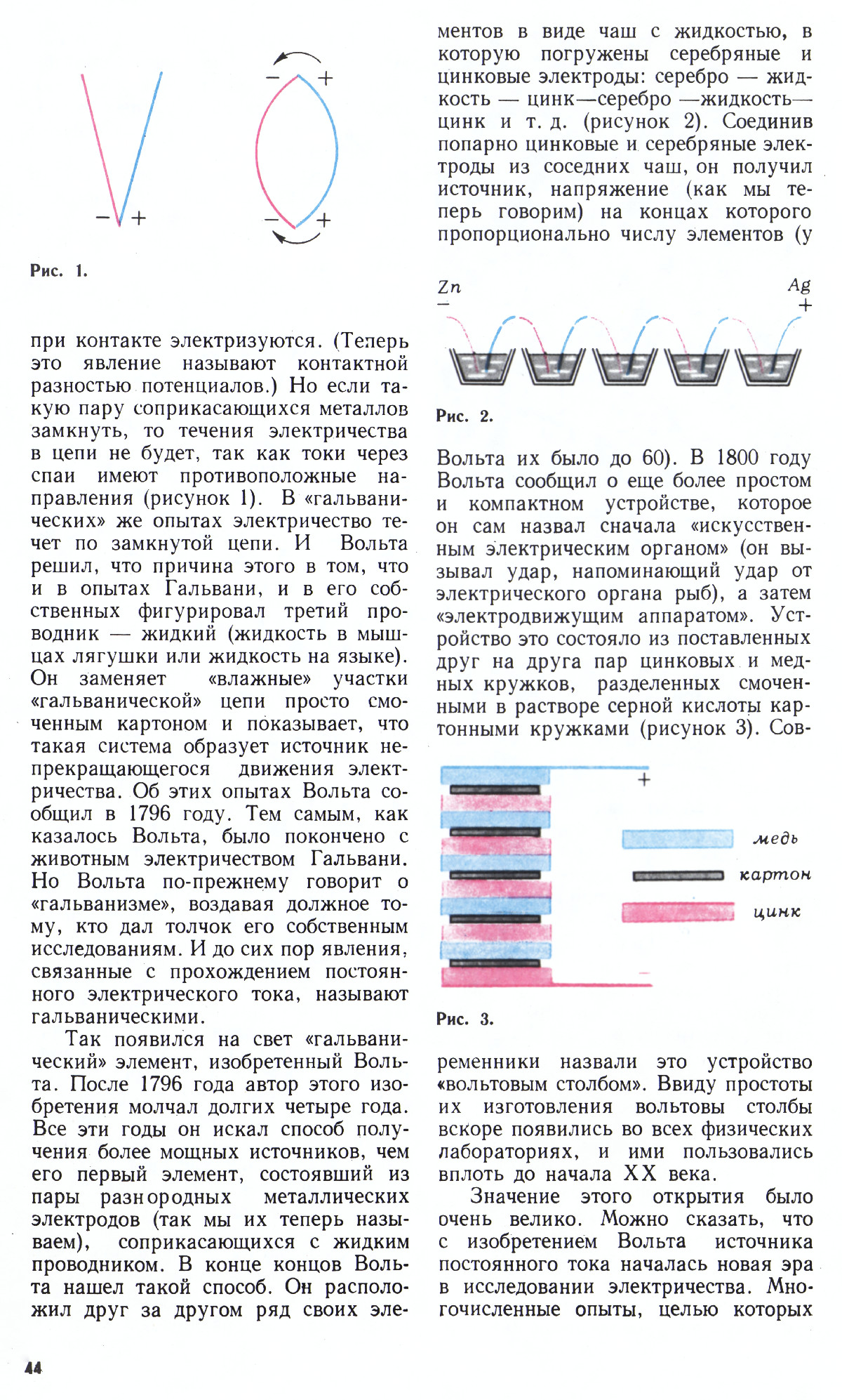 Стр. 44