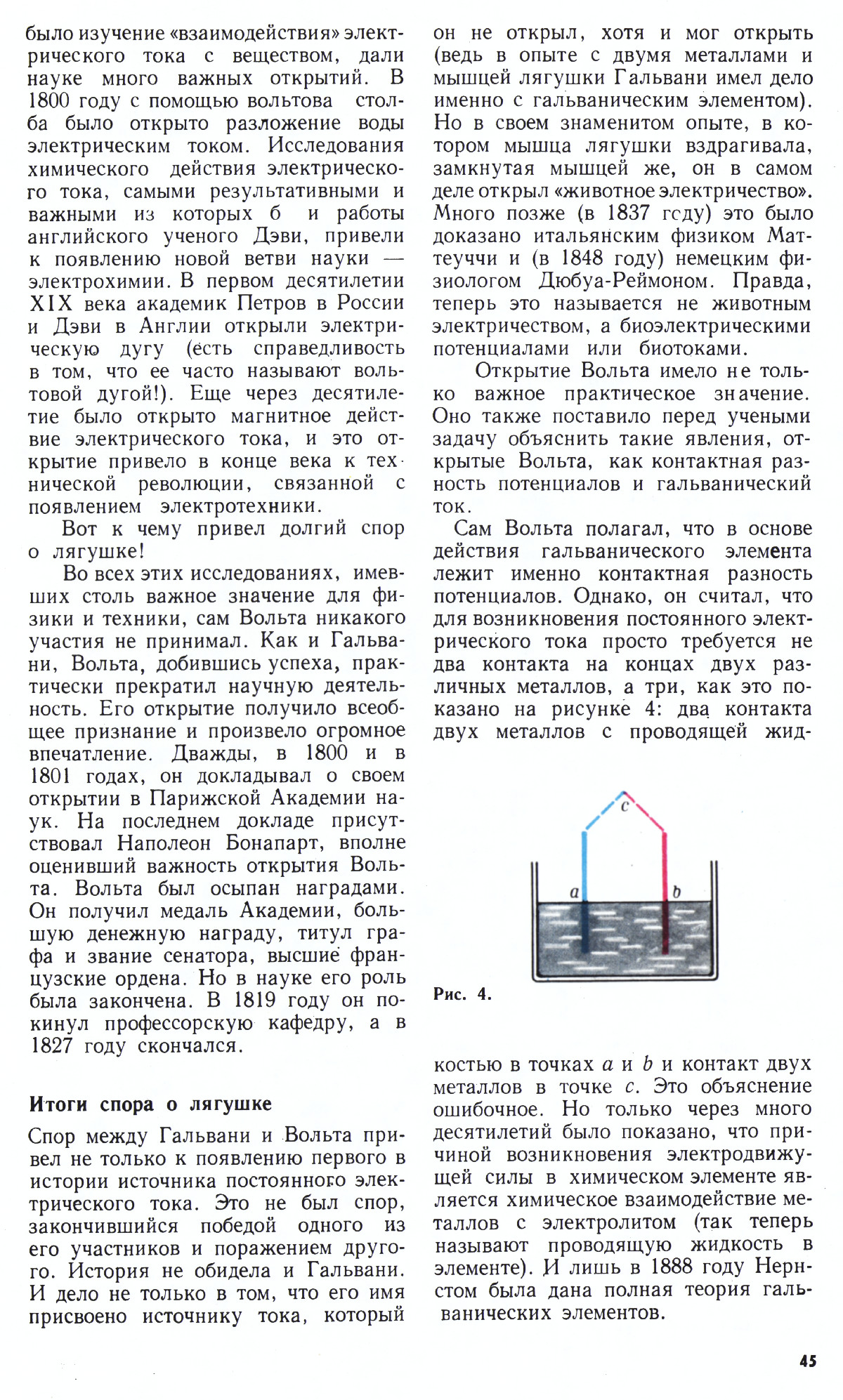 Стр. 45