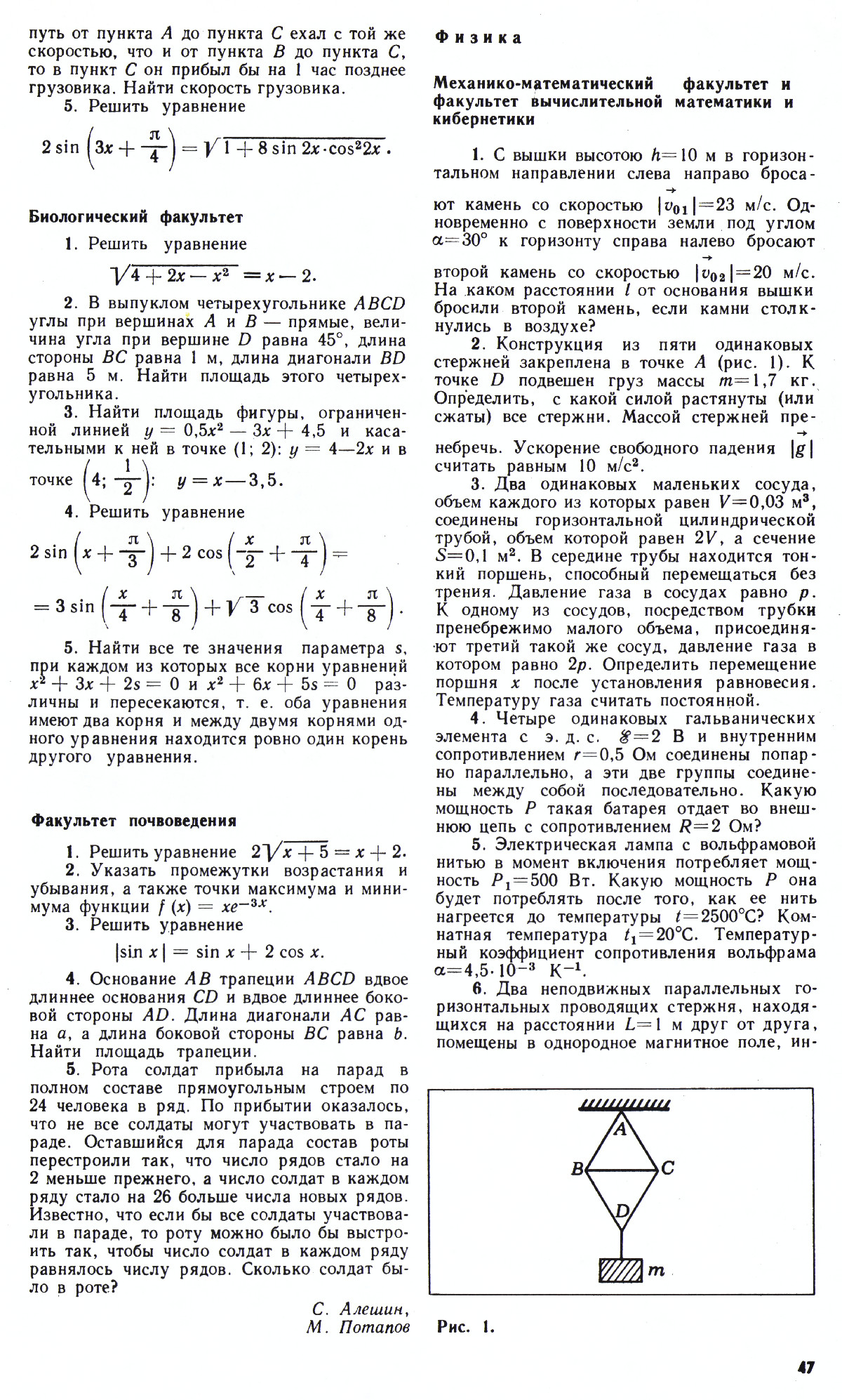 Стр. 47