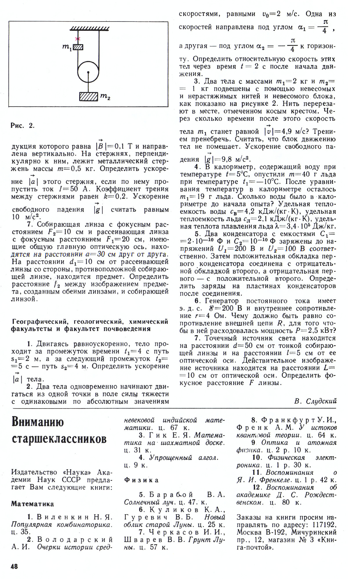 Стр. 48