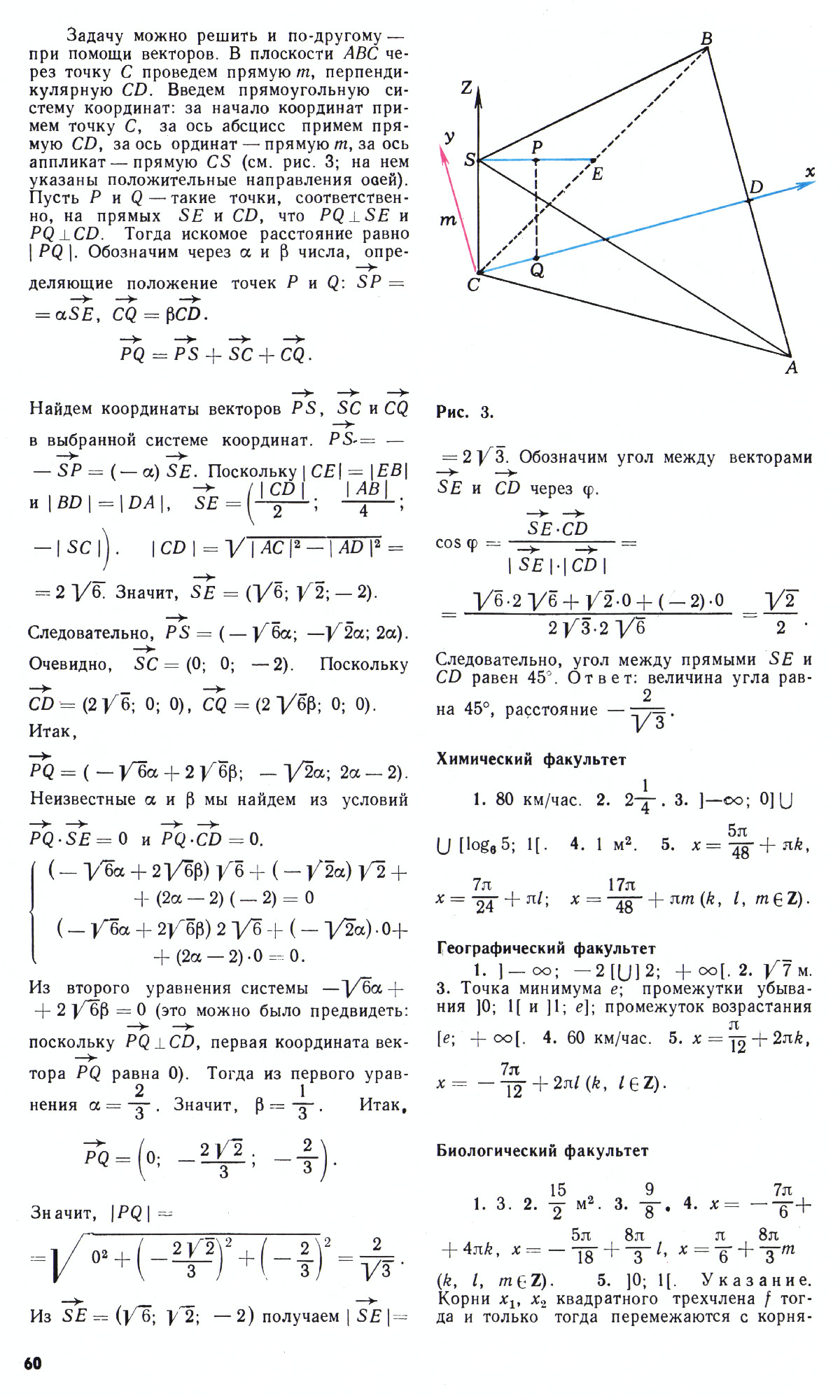 Стр. 60