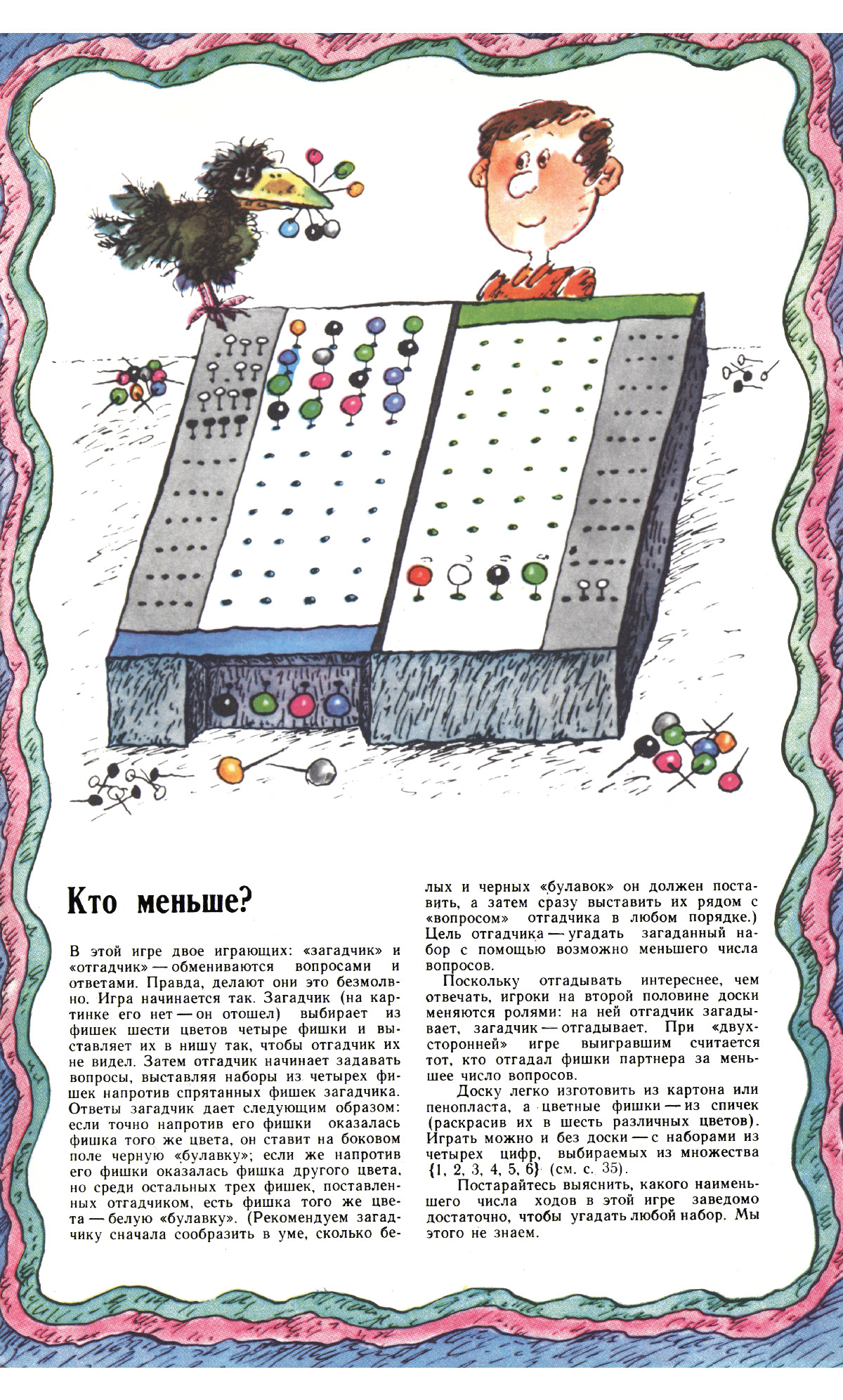 Обложка (с. 3)