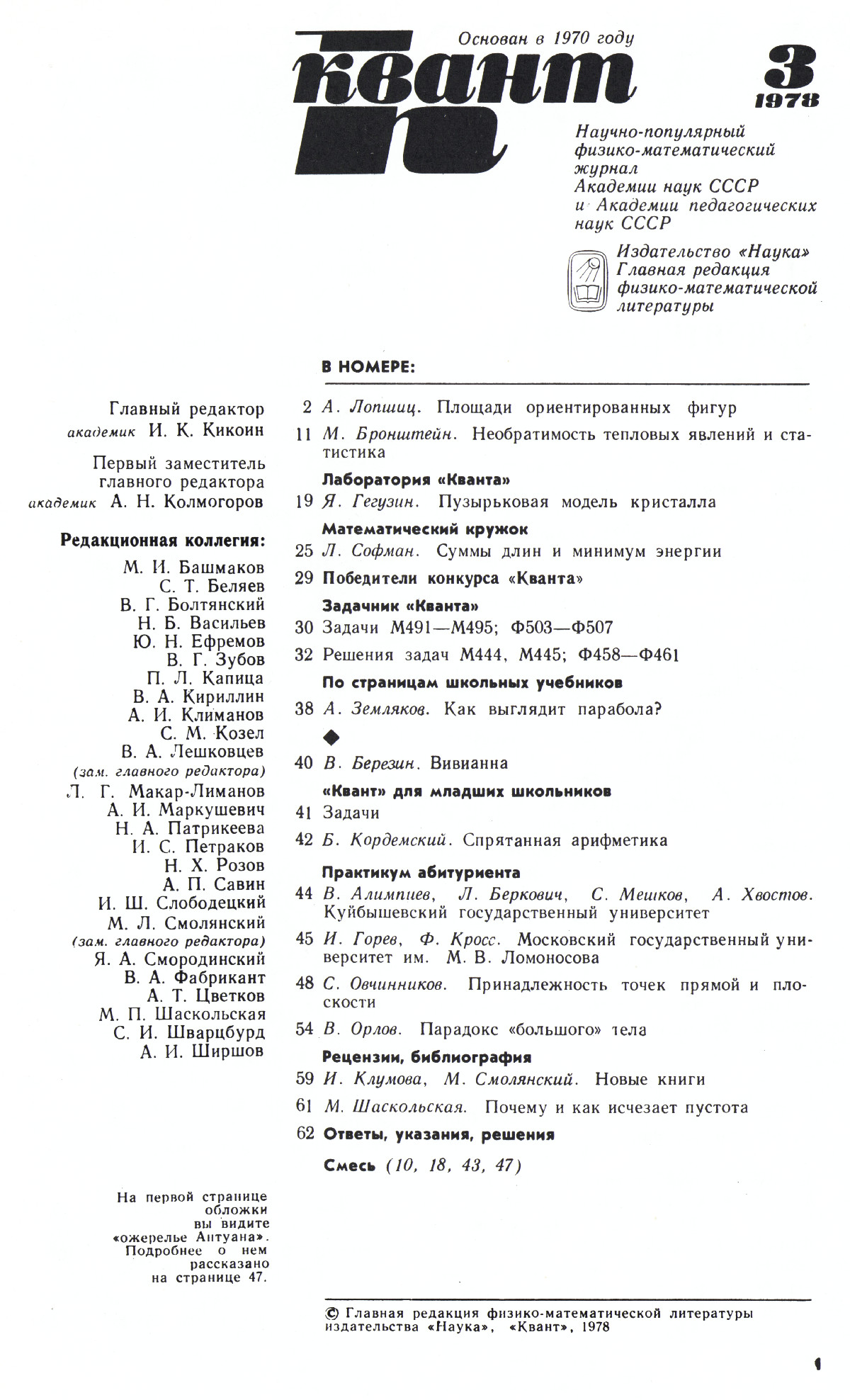 Стр. 1