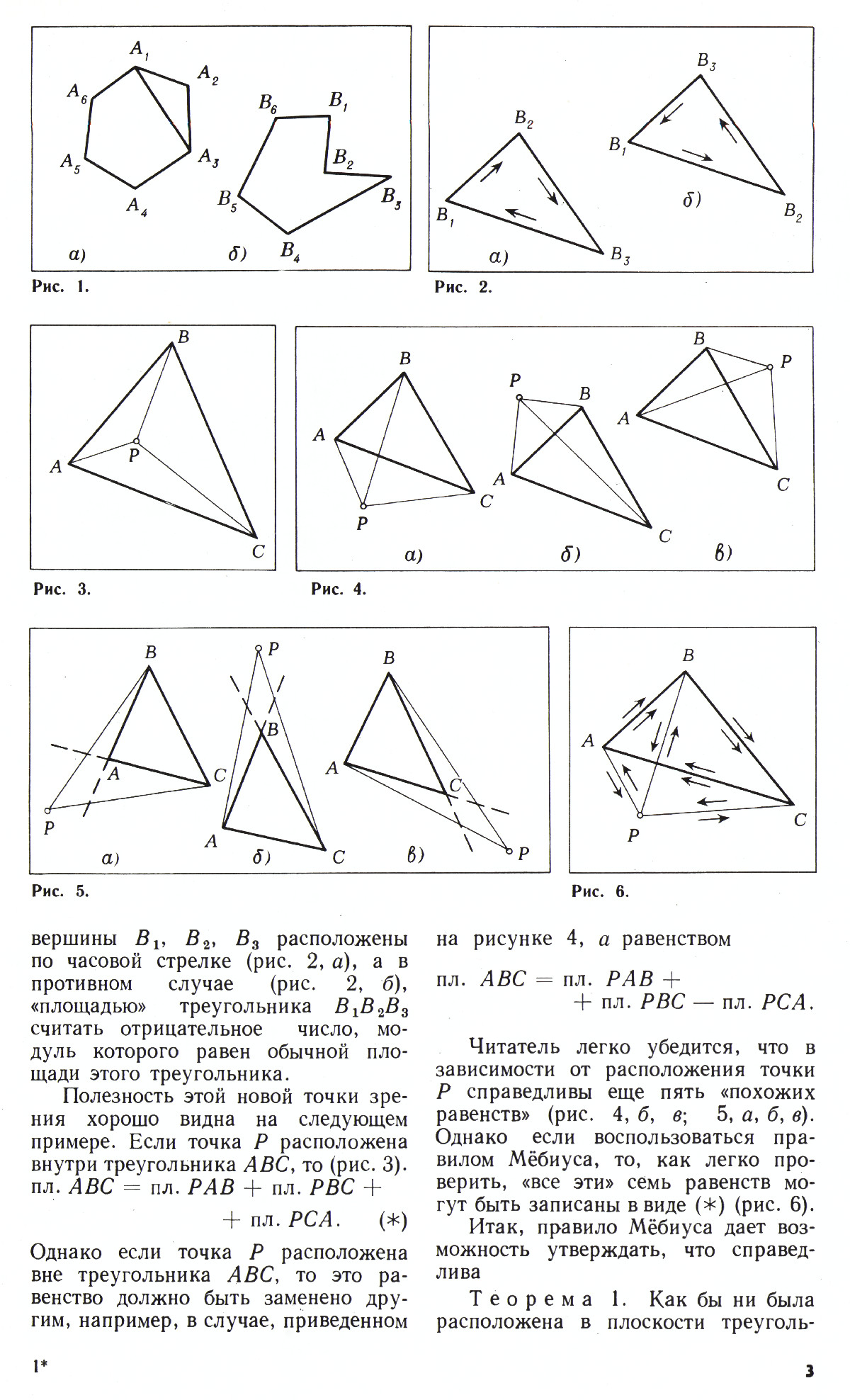 Стр. 3