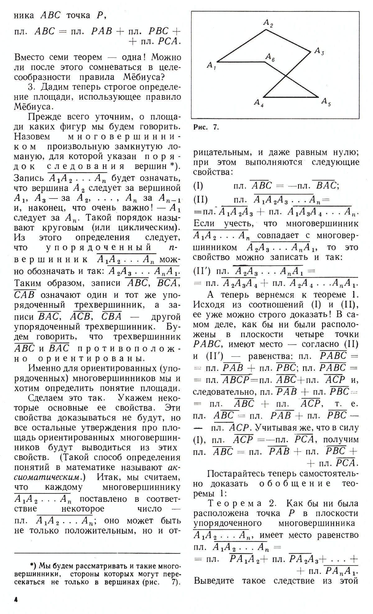 Стр. 4