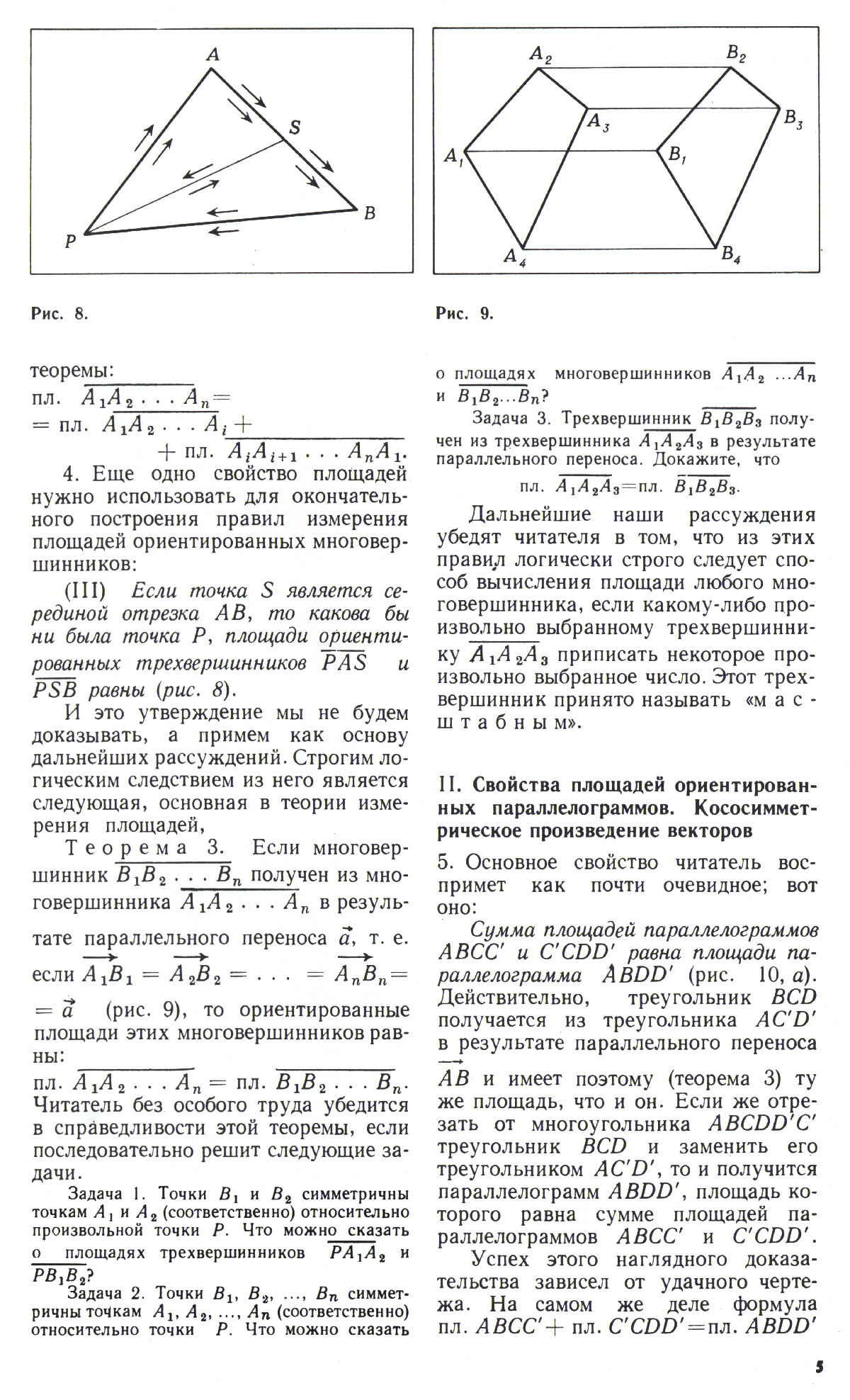 Стр. 5