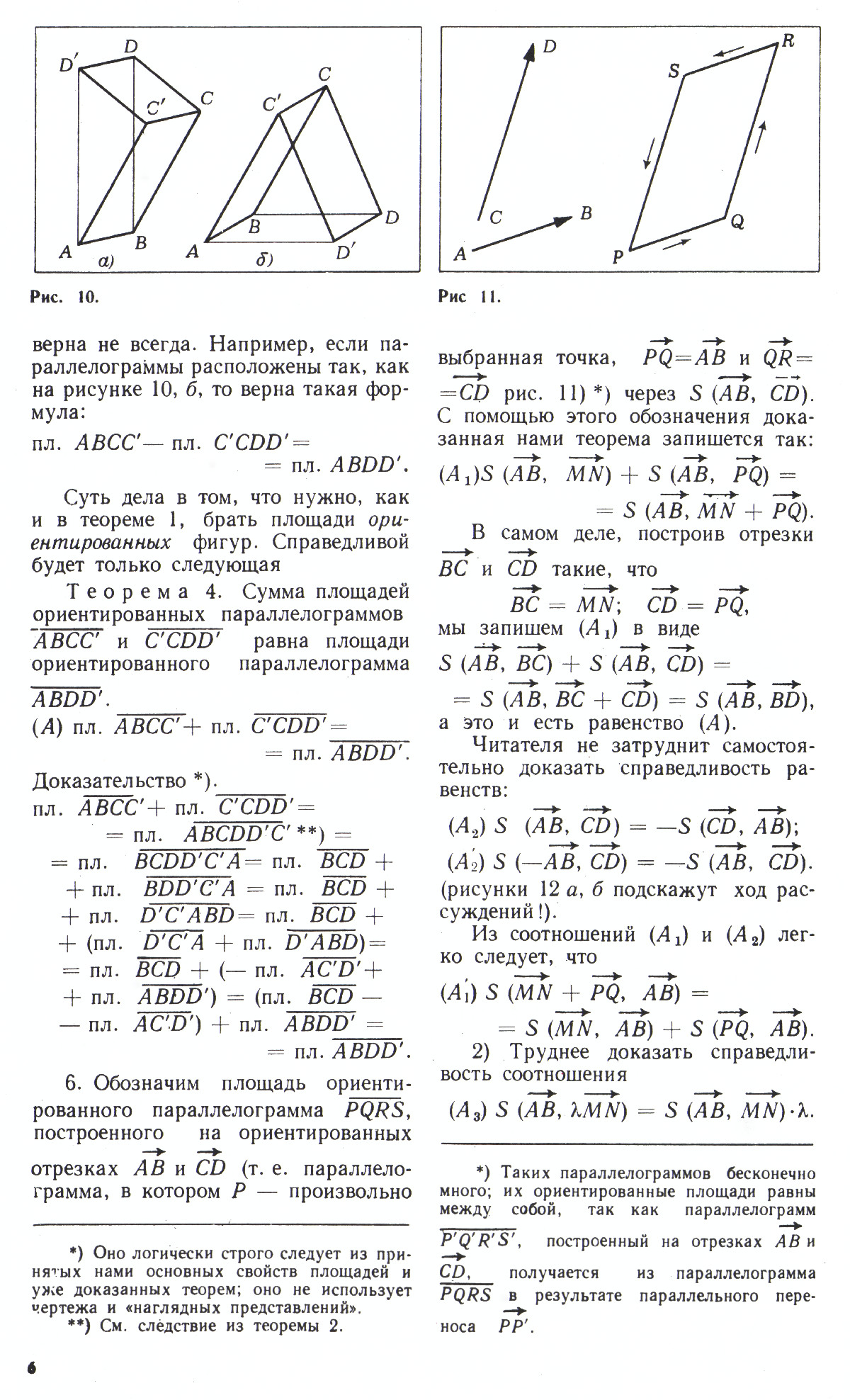 Стр. 6