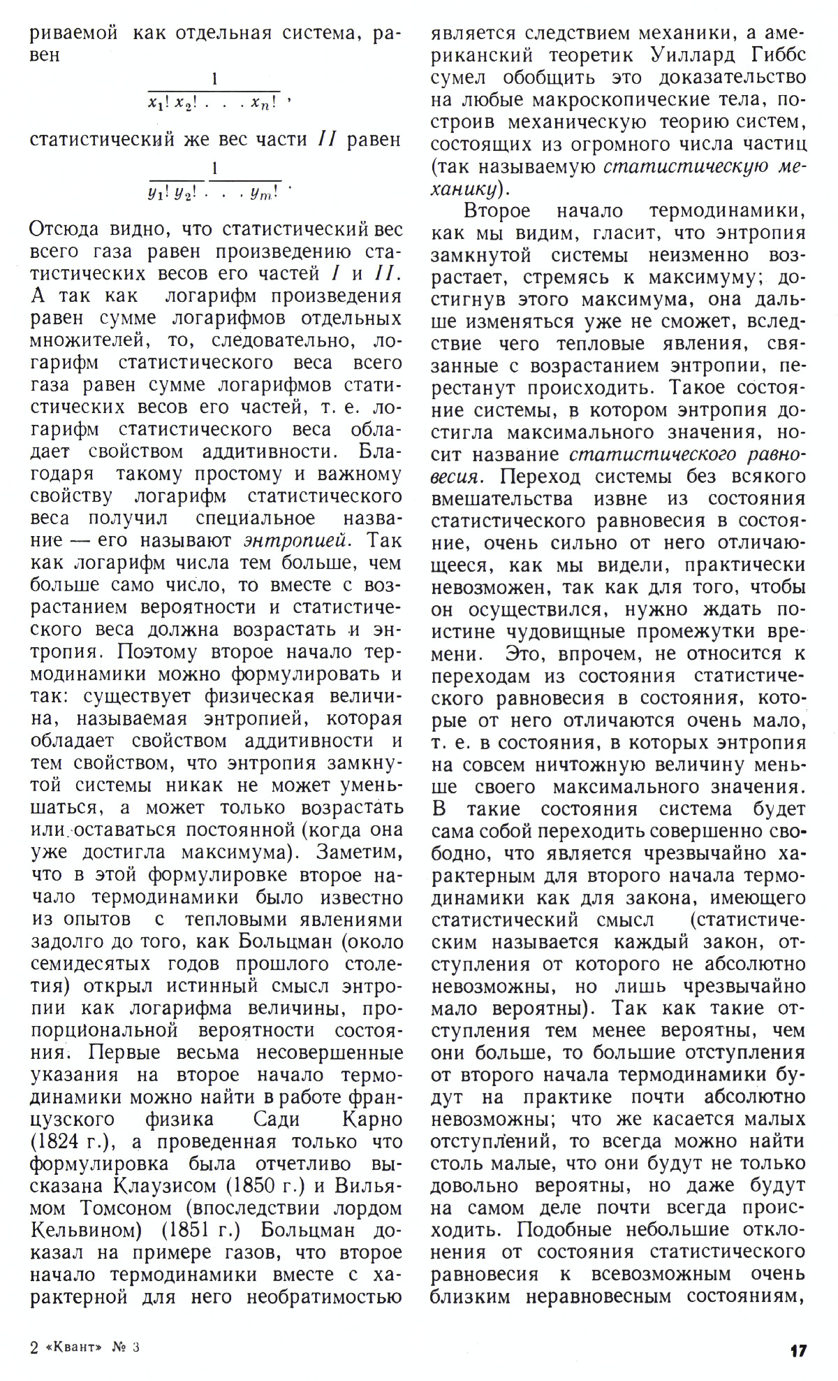 Стр. 17