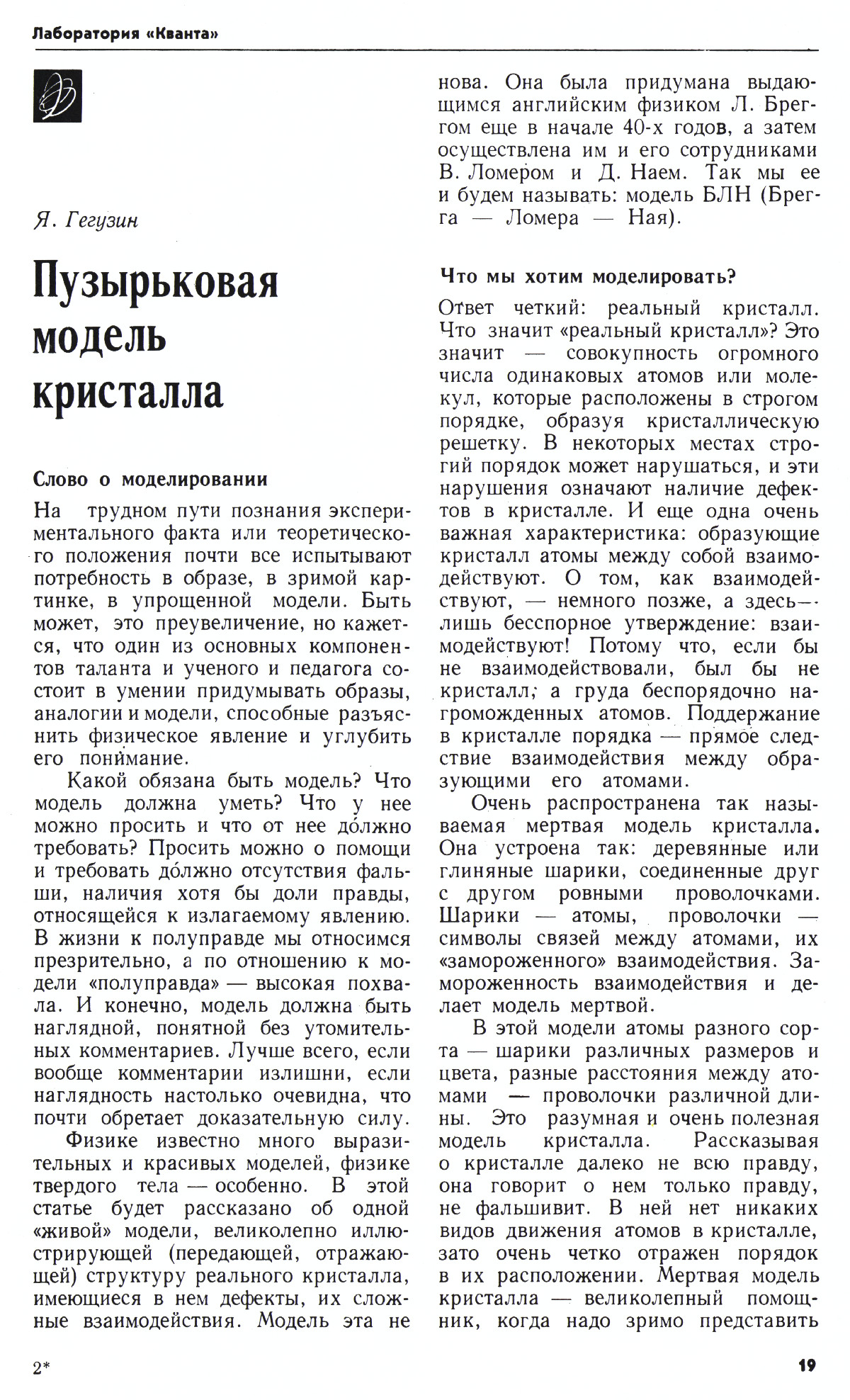Стр. 19