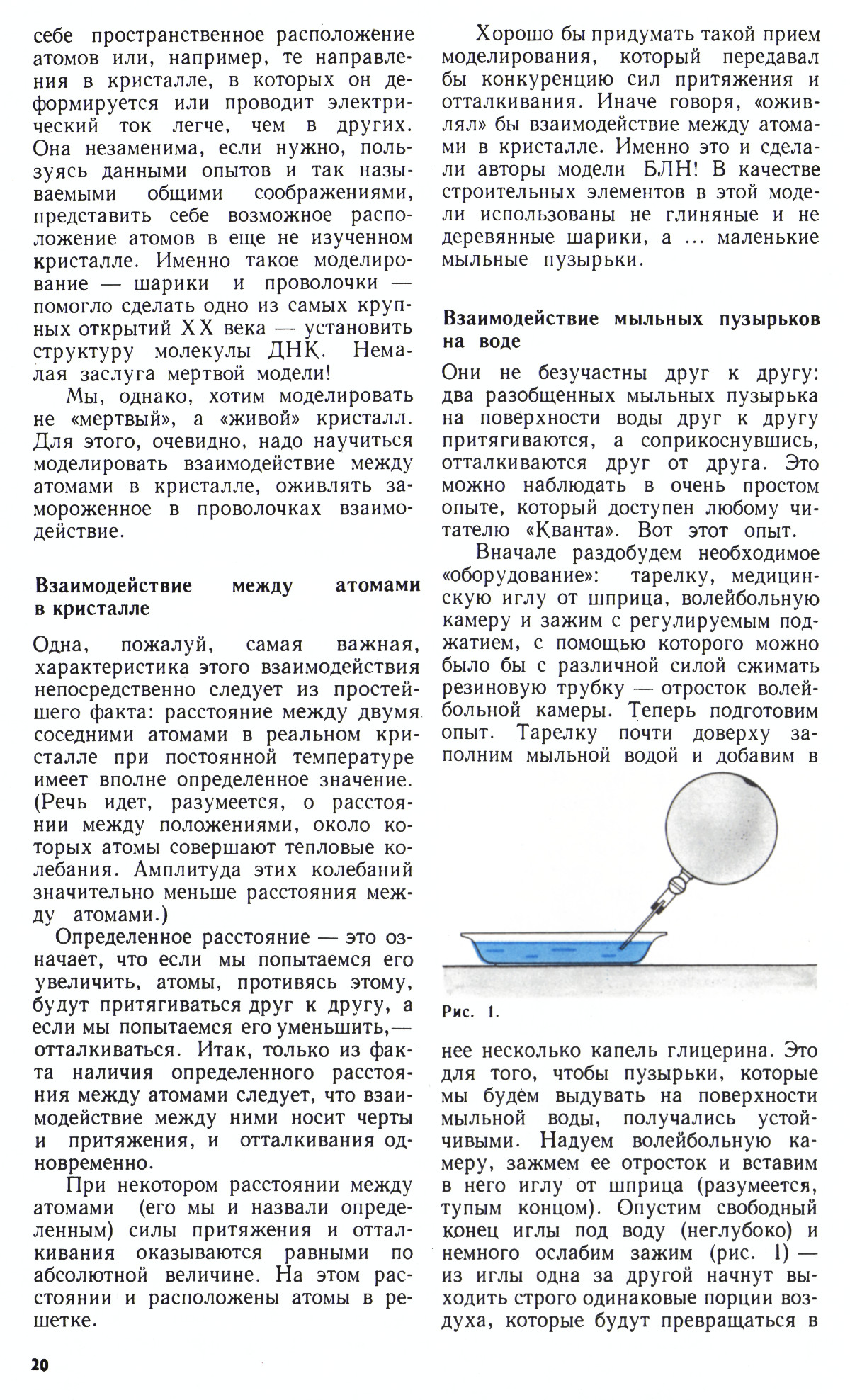 Стр. 20
