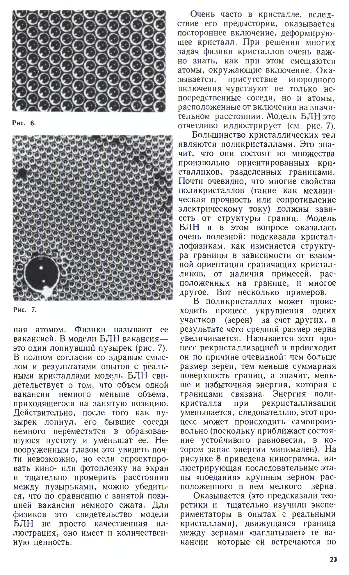 Стр. 23