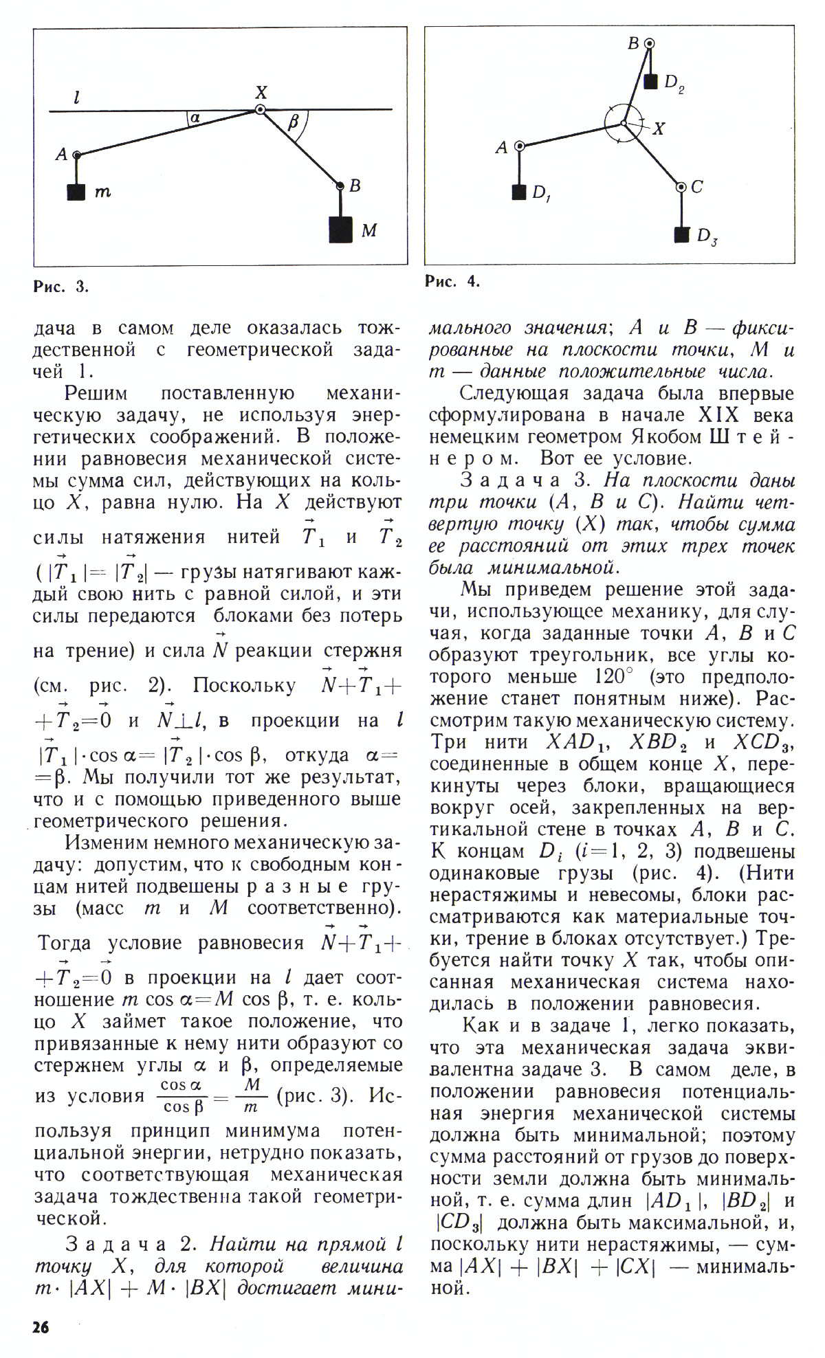 Стр. 26