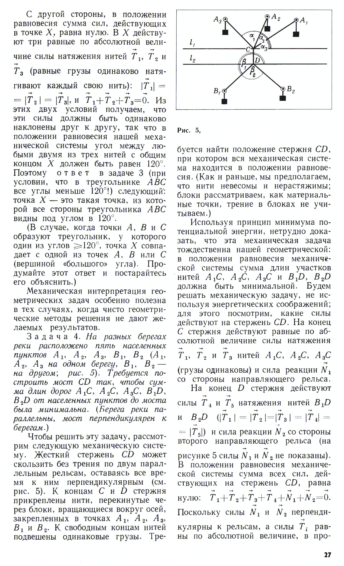 Стр. 27