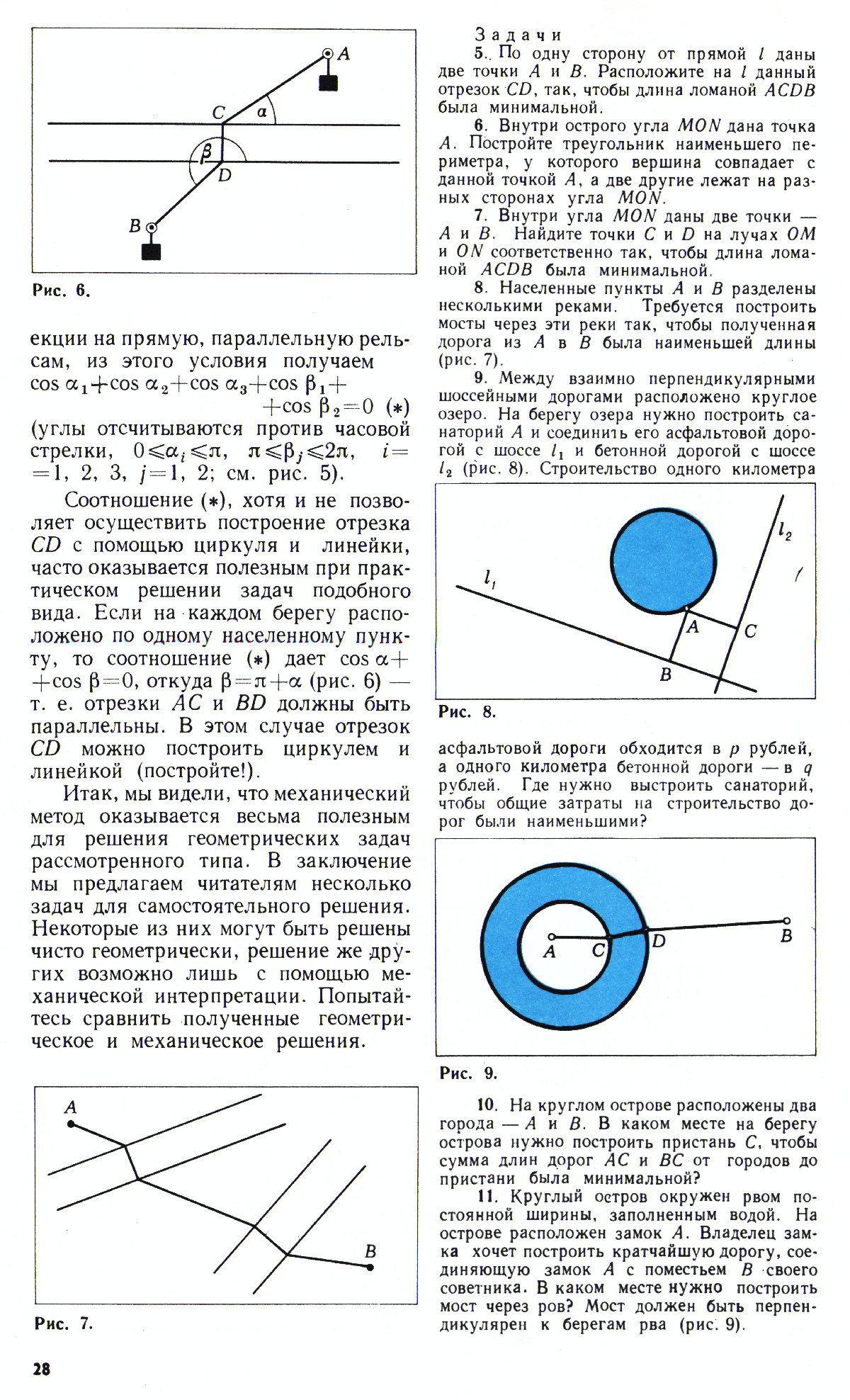Стр. 28