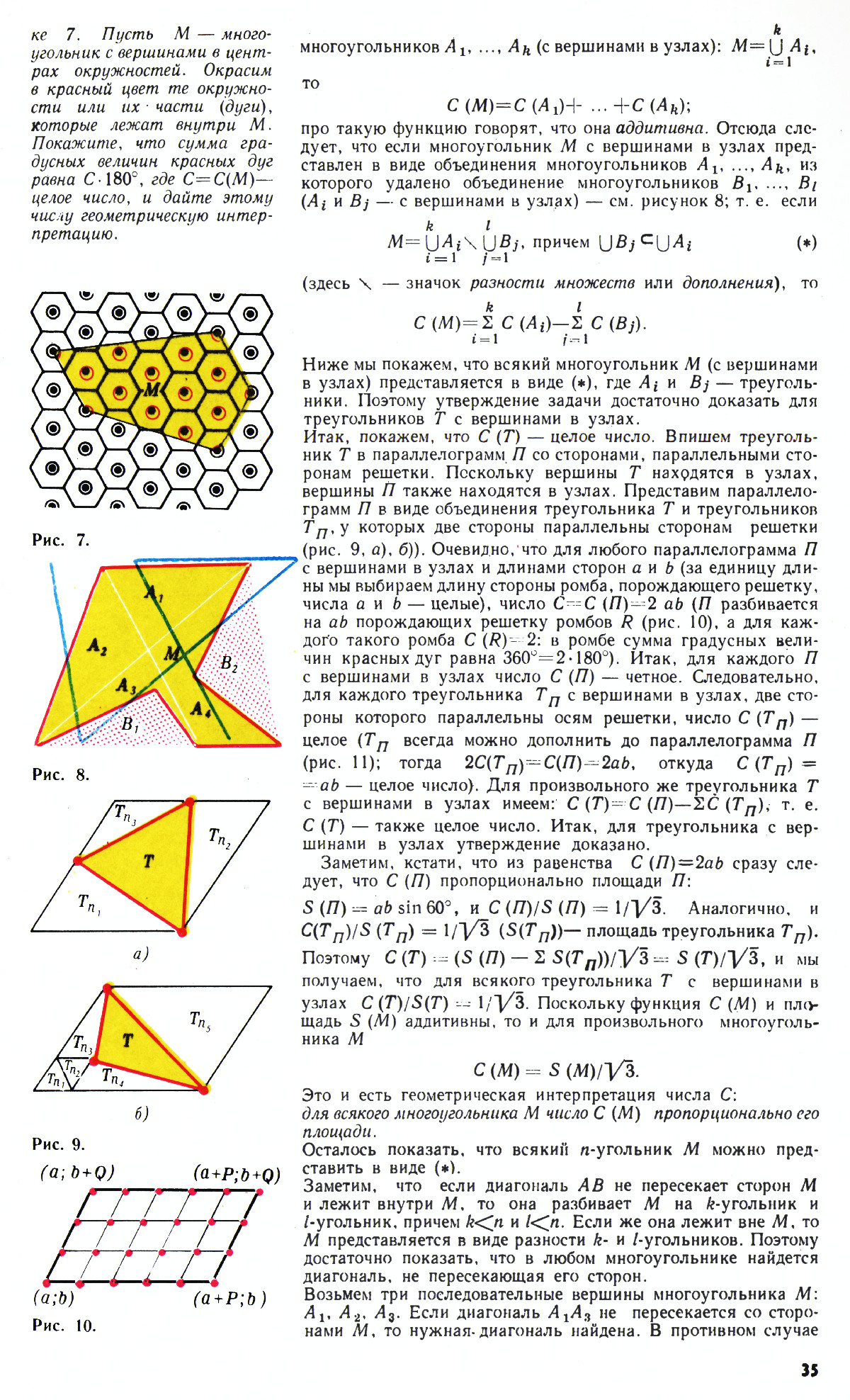Стр. 35
