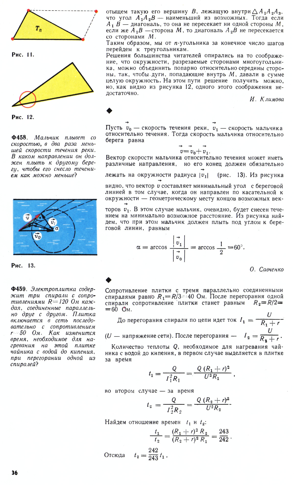 Стр. 36