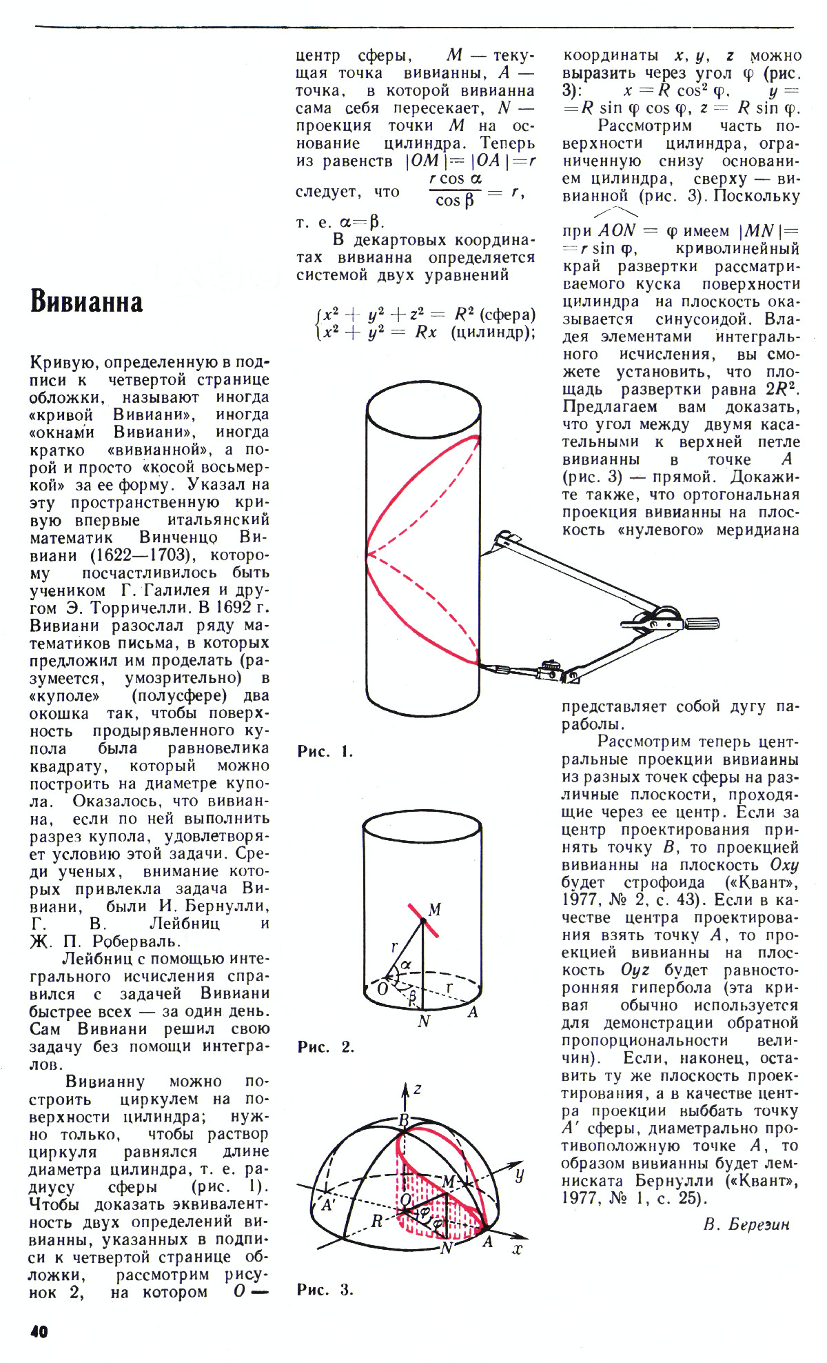 Стр. 40