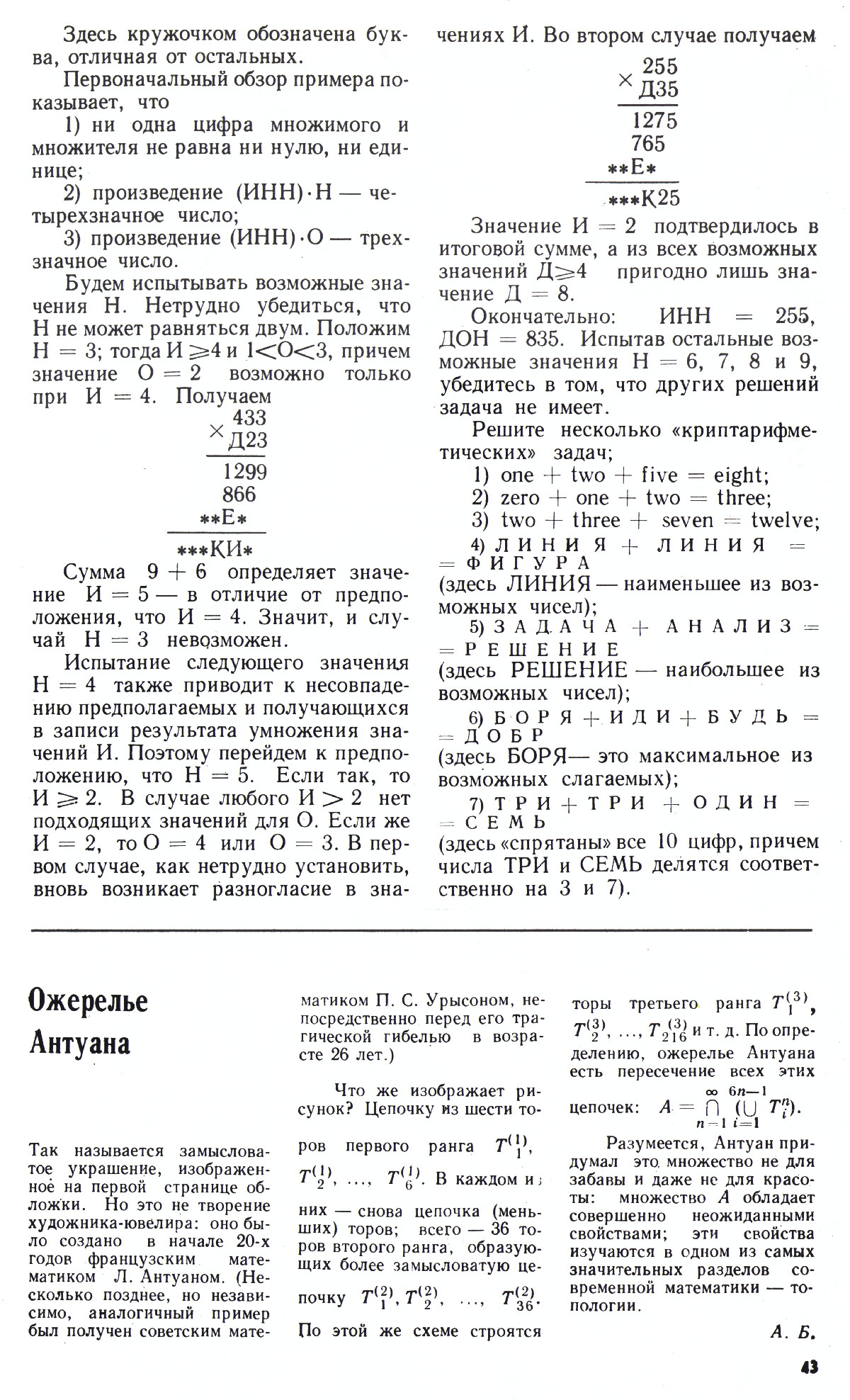 Стр. 43